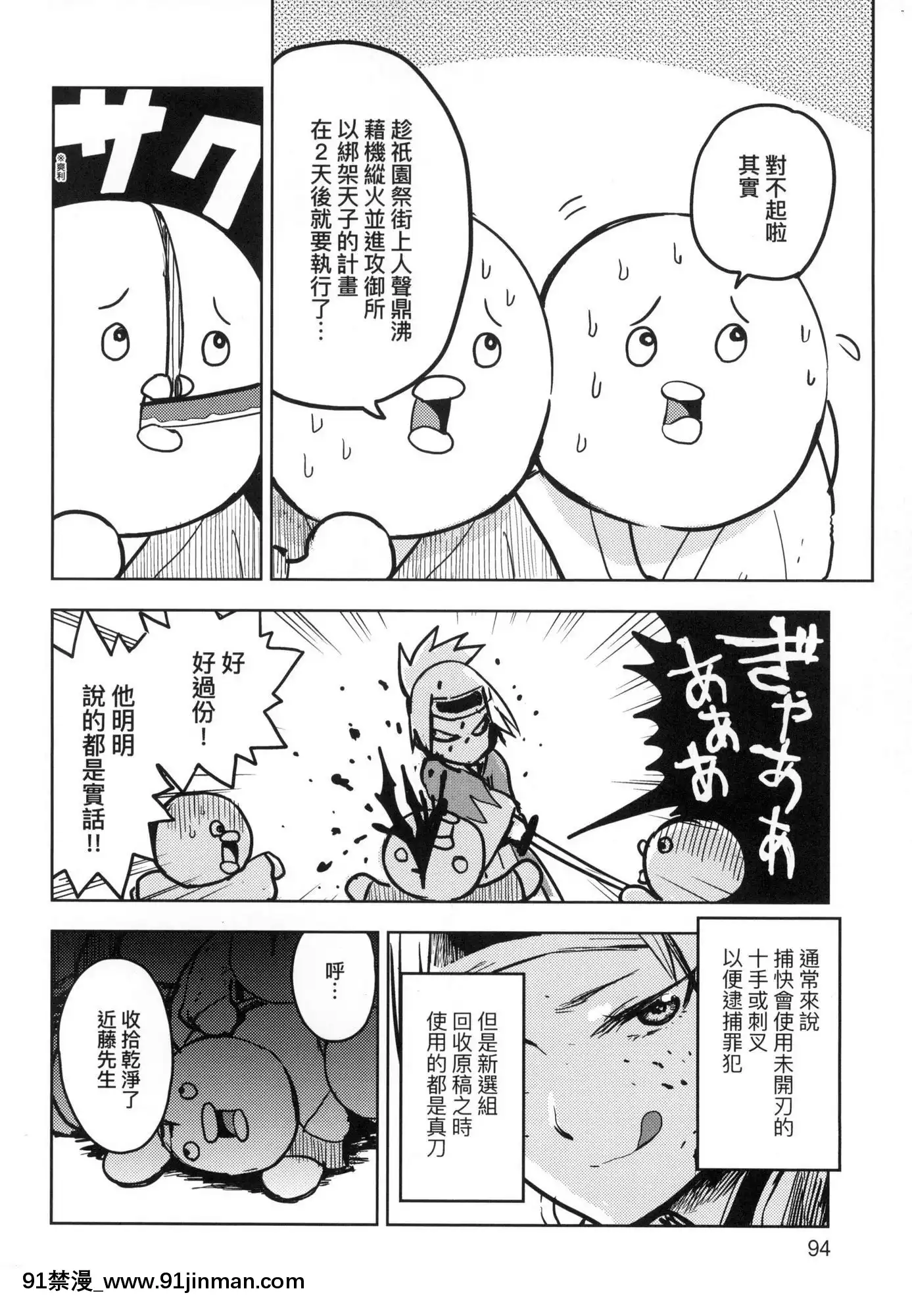 [風的工房][火鳥]快楽ヒストリエ1快樂天歷史漫談1[成人漫畫 成仏]