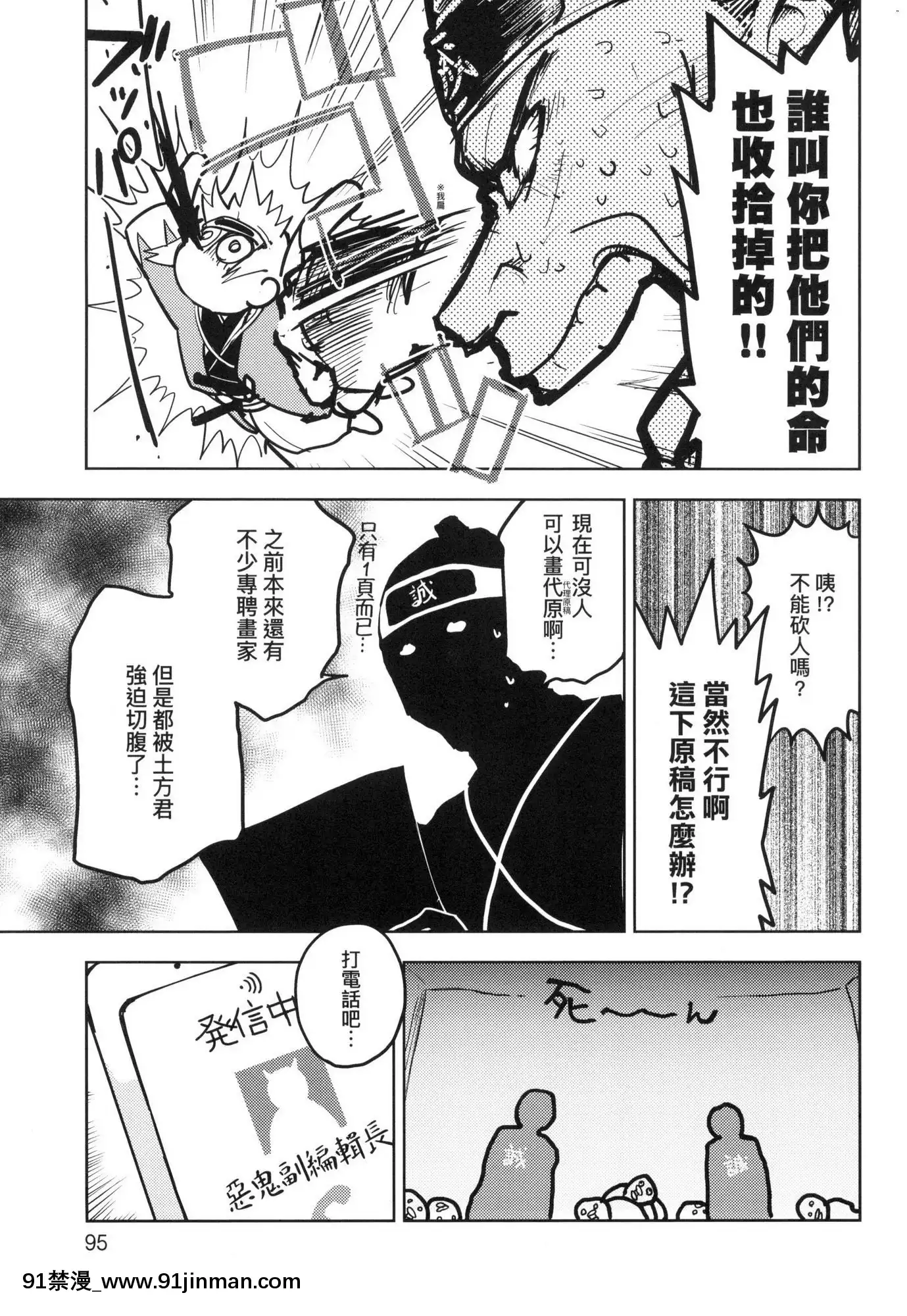 [風的工房][火鳥]快楽ヒストリエ1快樂天歷史漫談1[成人漫畫 成仏]