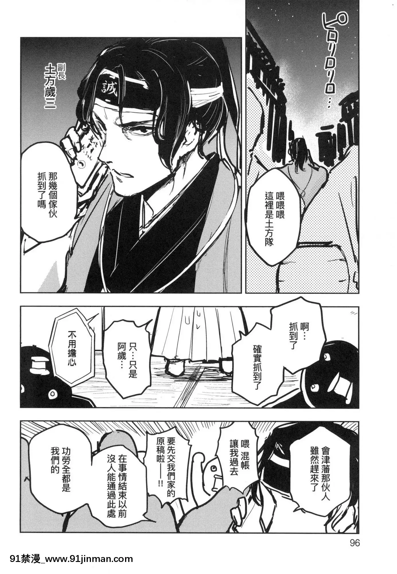 [風的工房][火鳥]快楽ヒストリエ1快樂天歷史漫談1[成人漫畫 成仏]