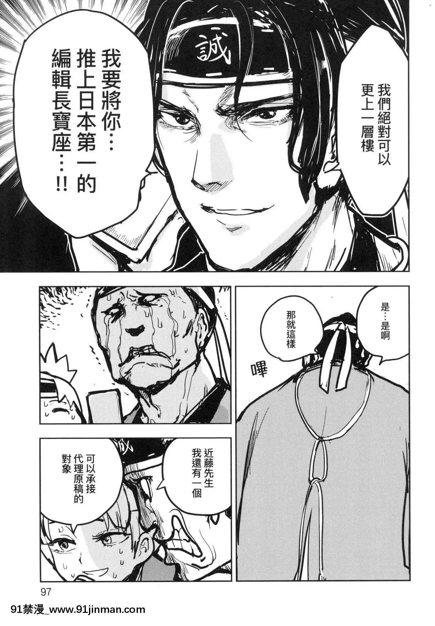 [風的工房][火鳥]快楽ヒストリエ1快樂天歷史漫談1[成人漫畫 成仏]