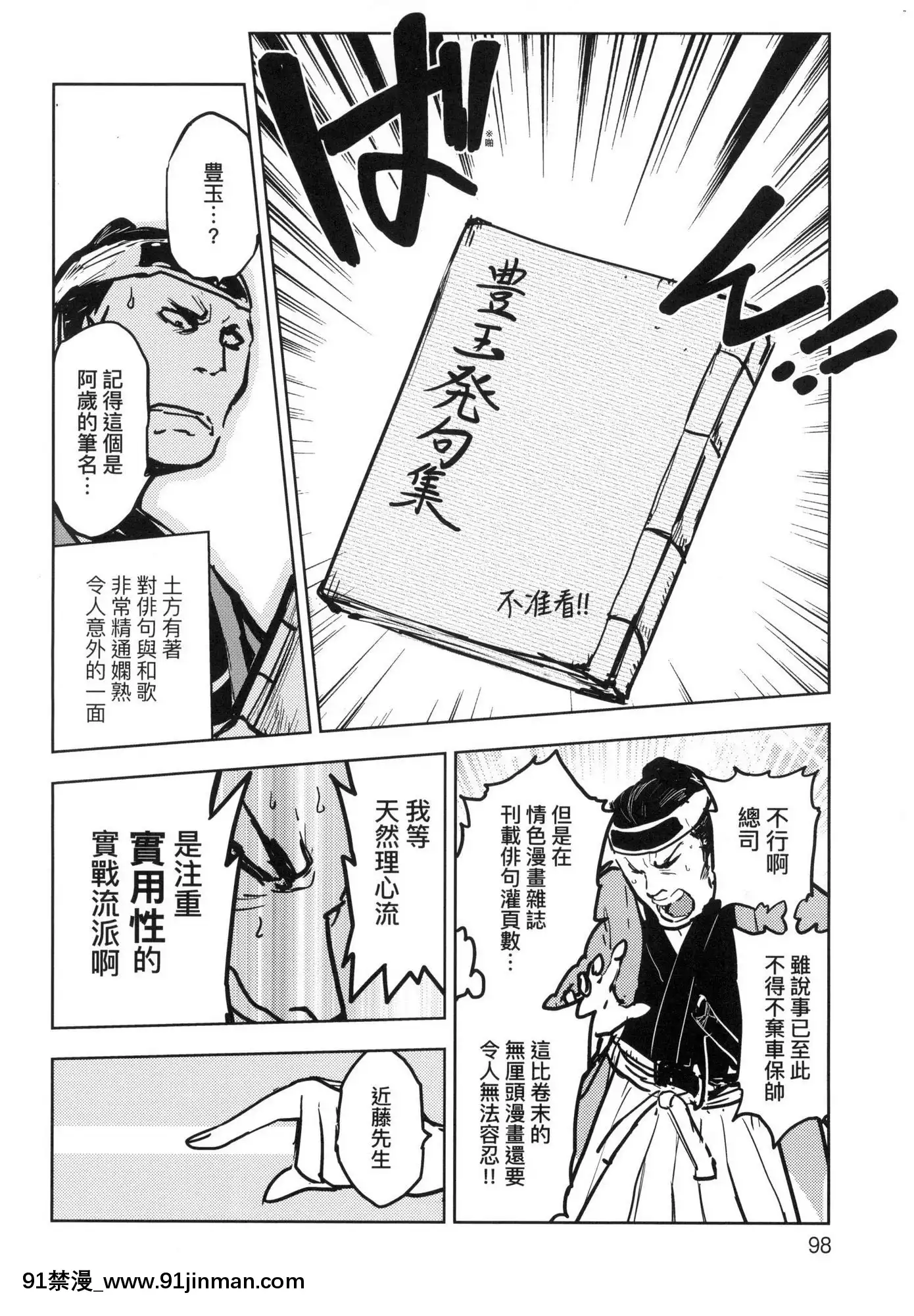 [風的工房][火鳥]快楽ヒストリエ1快樂天歷史漫談1[成人漫畫 成仏]