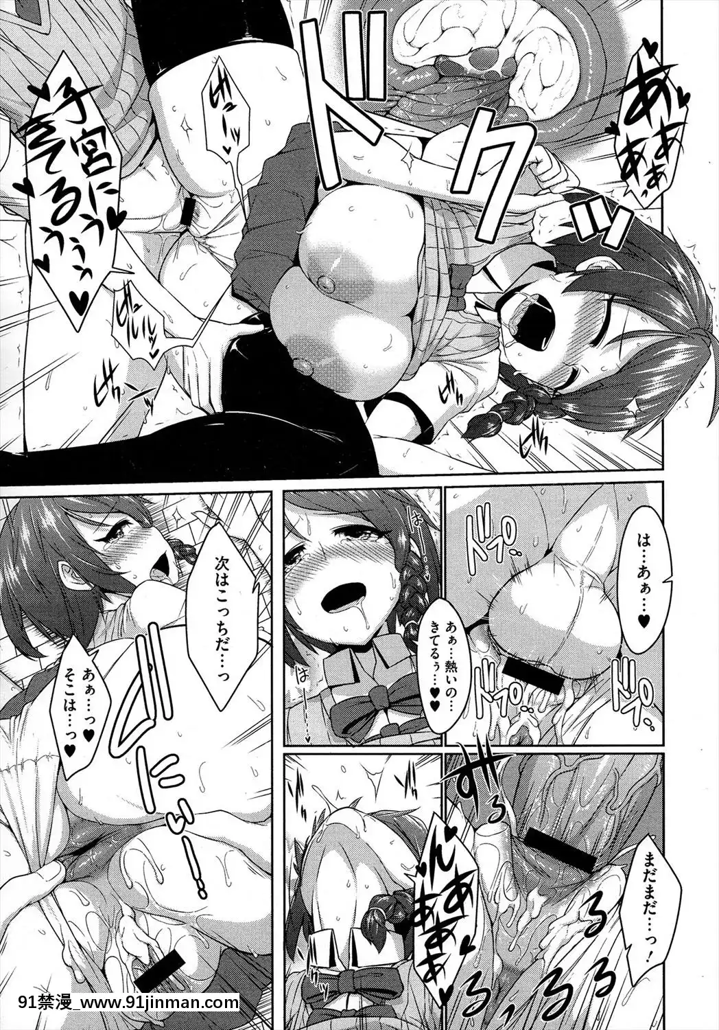 [トラティ]魔術的戀愛[成人漫畫 doumou]