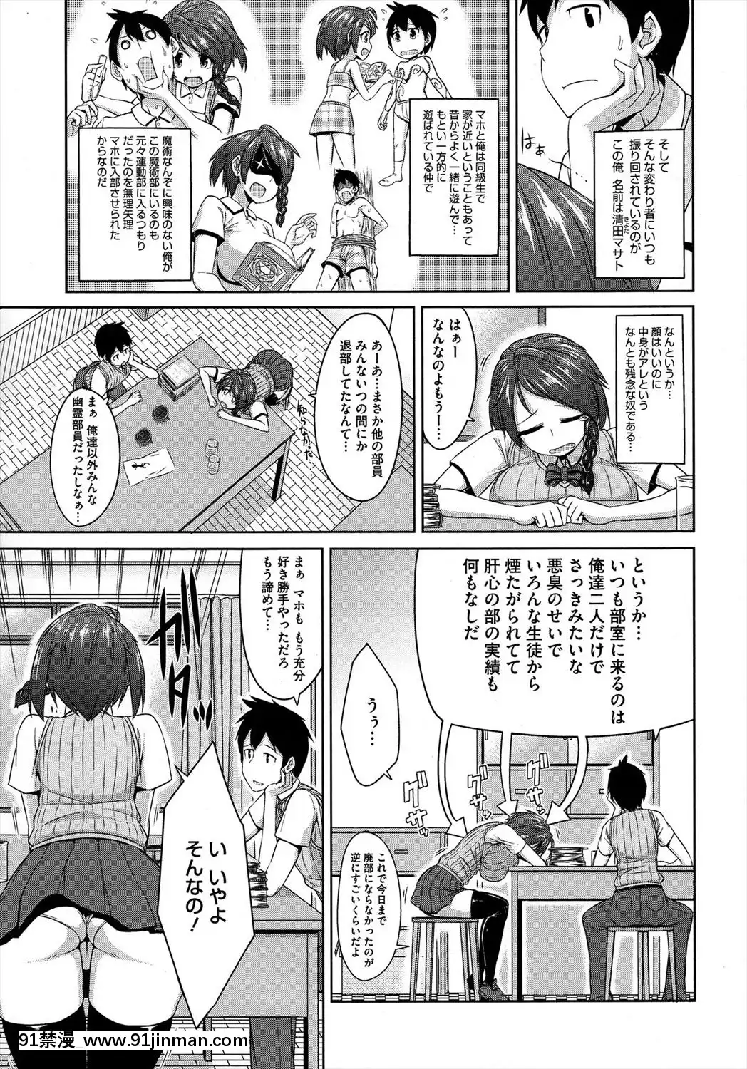 [トラティ]魔術的戀愛[成人漫畫 doumou]