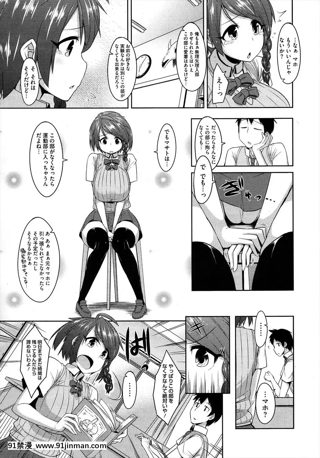 [トラティ]魔術的戀愛[成人漫畫 doumou]