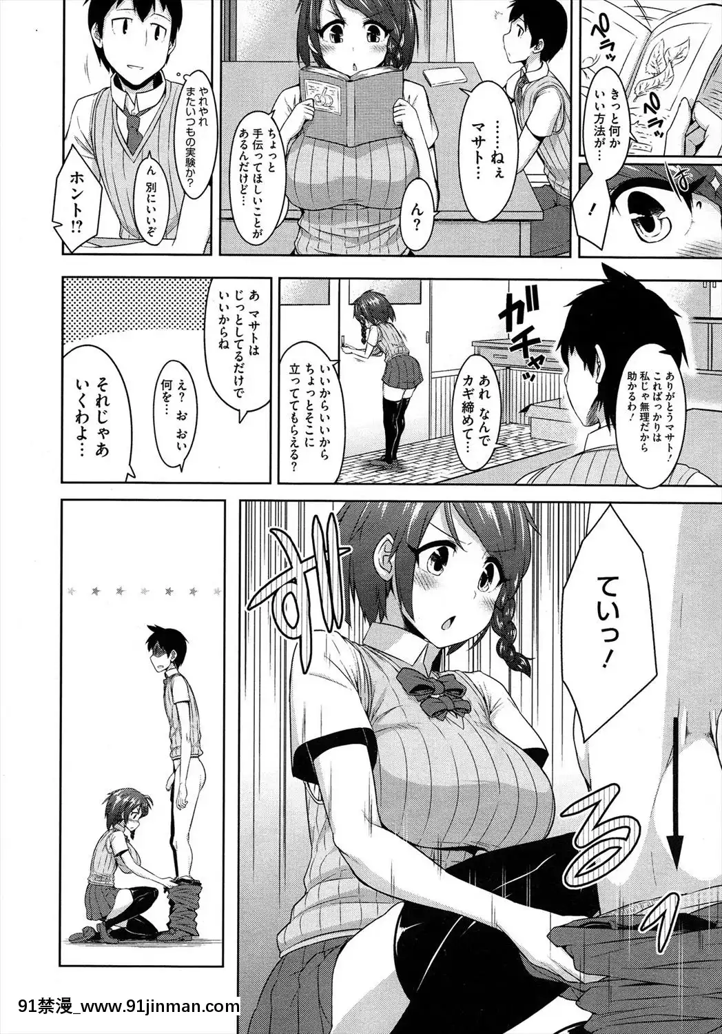 [トラティ]魔術的戀愛[成人漫畫 doumou]