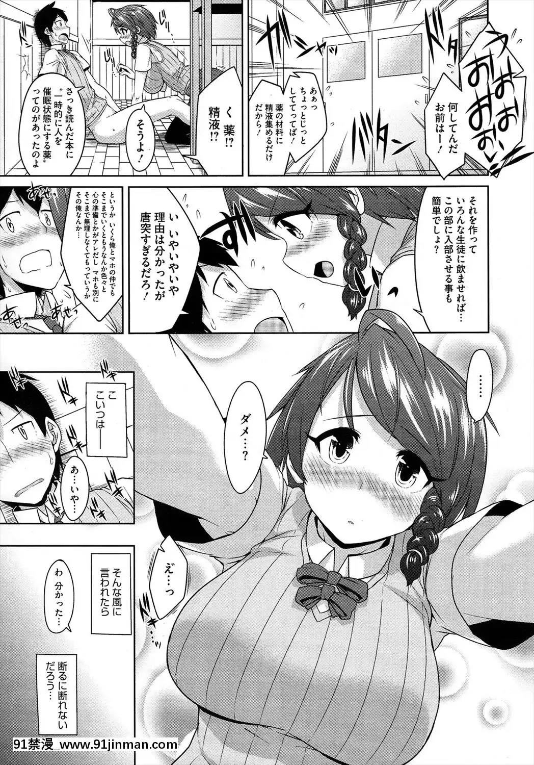 [トラティ]魔術的戀愛[成人漫畫 doumou]