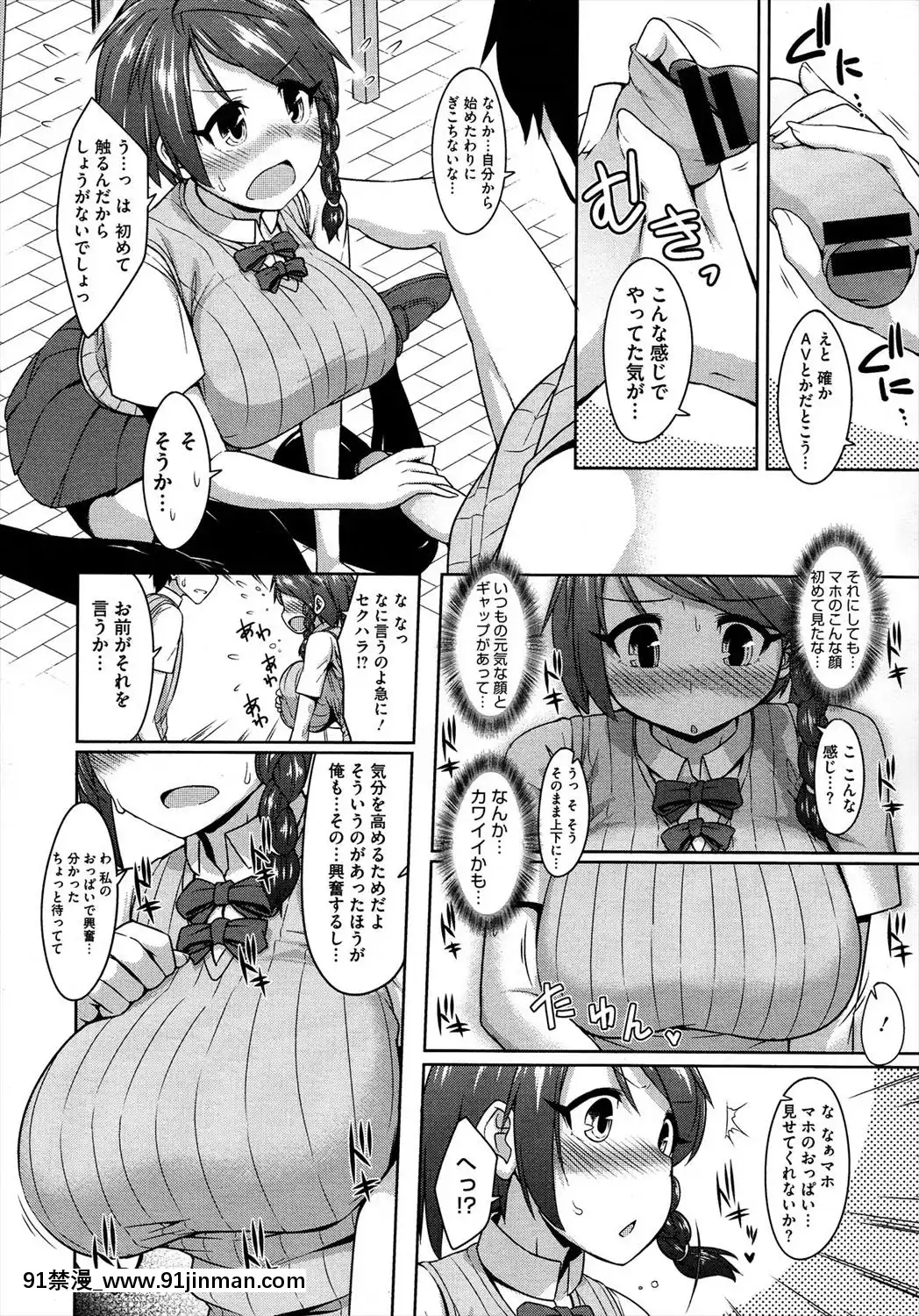 [トラティ]魔術的戀愛[成人漫畫 doumou]