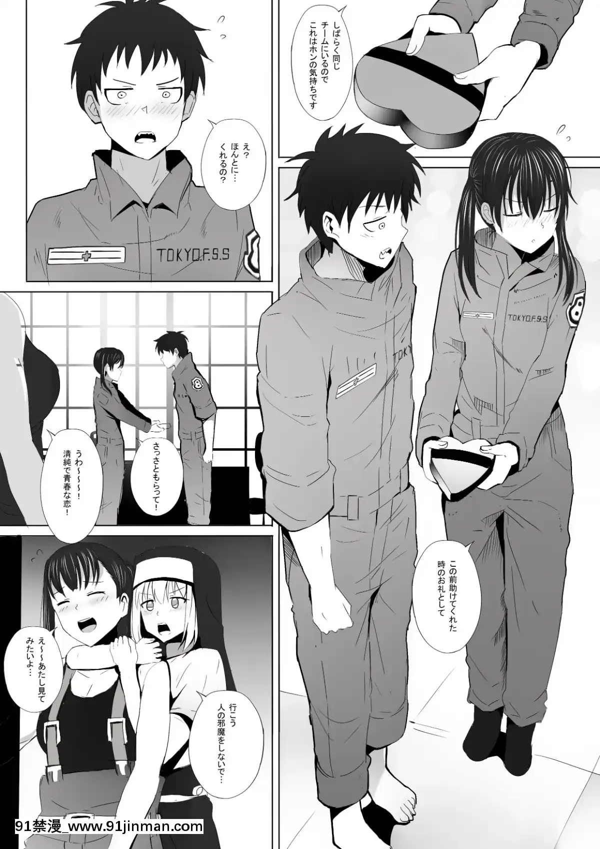 [ぎんハハ]炎貓の恩返し+SP(炎炎ノ消防隊)[電影 18禁]