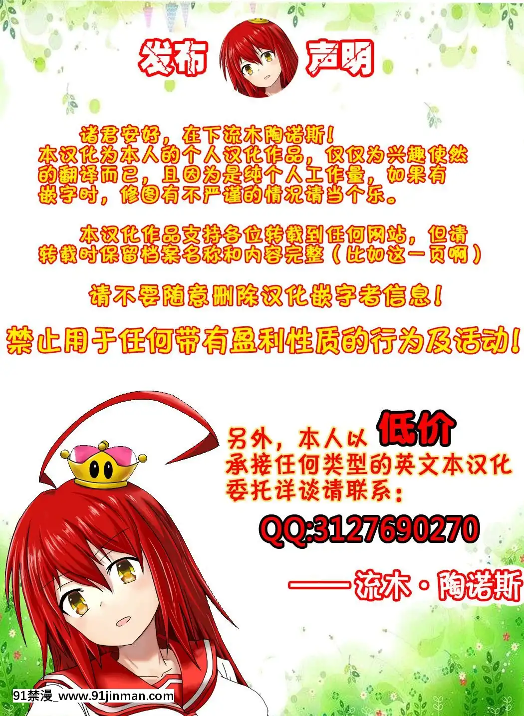 [Merkonig]B-TRAYAL22-3Akeno(ハイスクールD×D)[流木個人漢化][火影忍者naruto h漫]