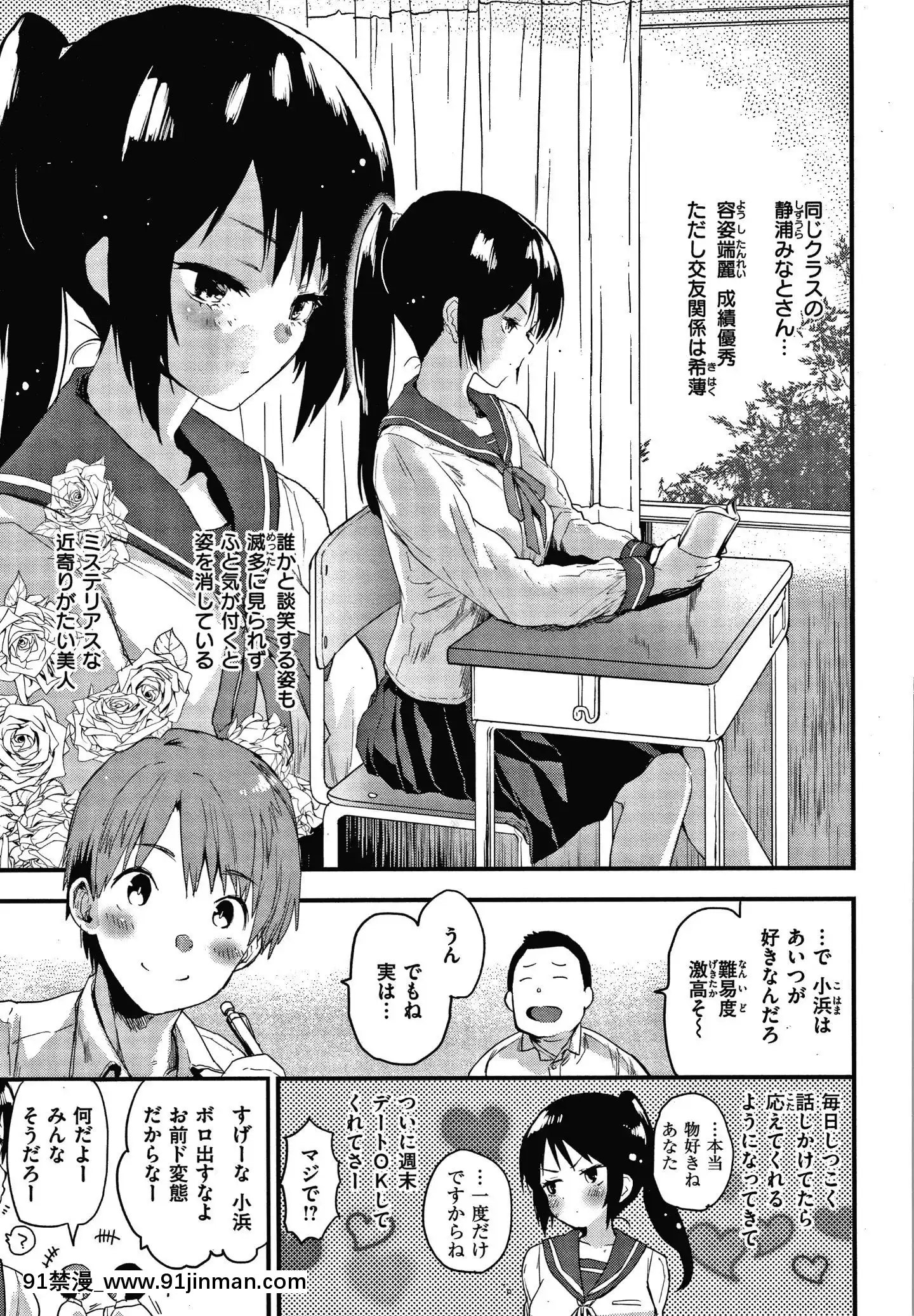 [もず]オトナになりたい…♡[色情漫畫 無碼]