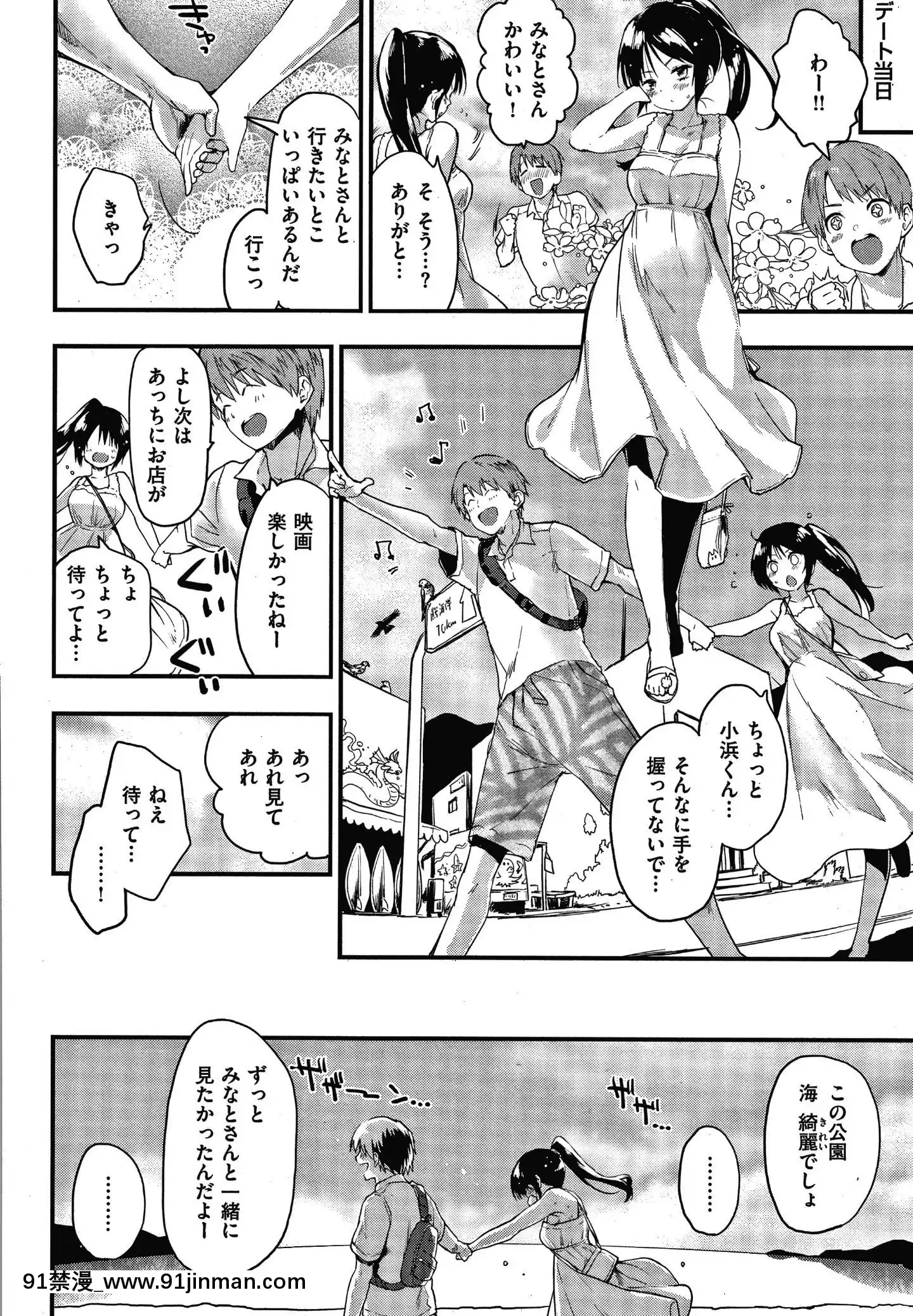 [もず]オトナになりたい…♡[色情漫畫 無碼]