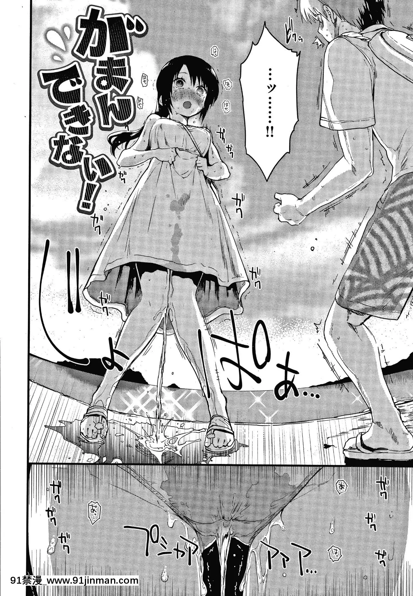 [もず]オトナになりたい…♡[色情漫畫 無碼]