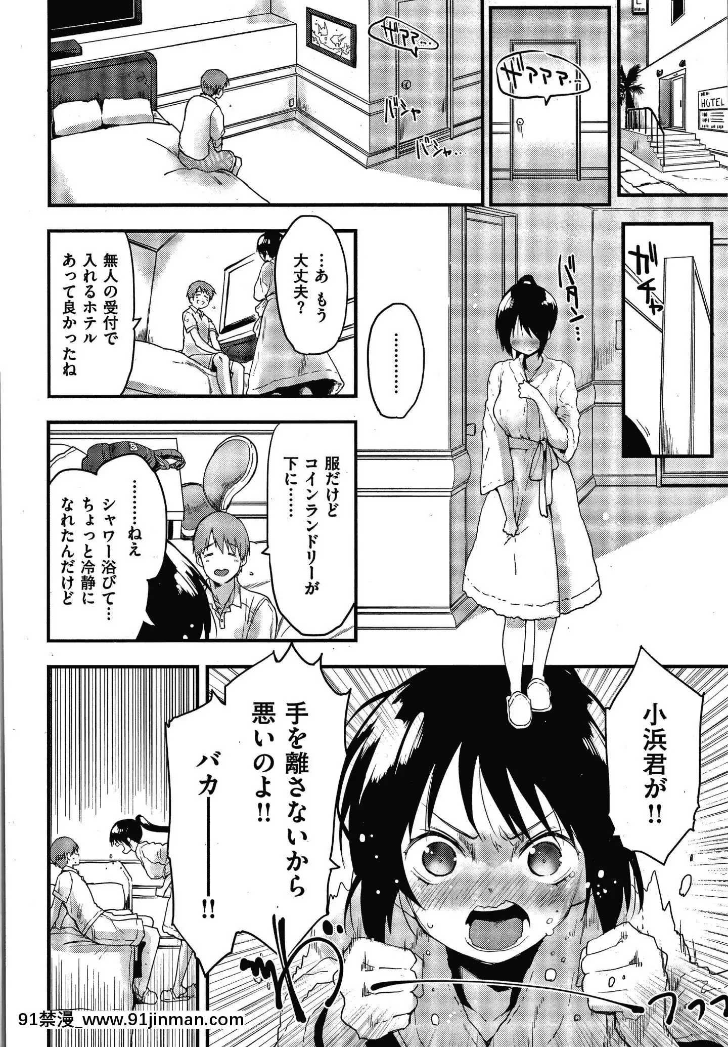 [もず]オトナになりたい…♡[色情漫畫 無碼]