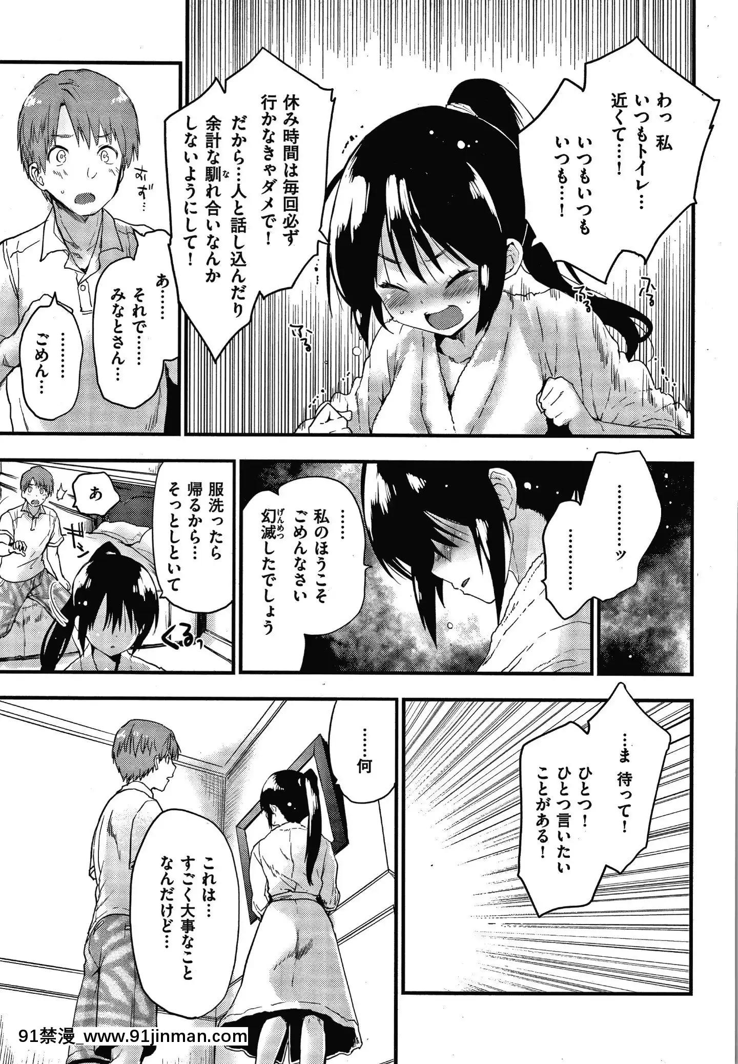 [もず]オトナになりたい…♡[色情漫畫 無碼]