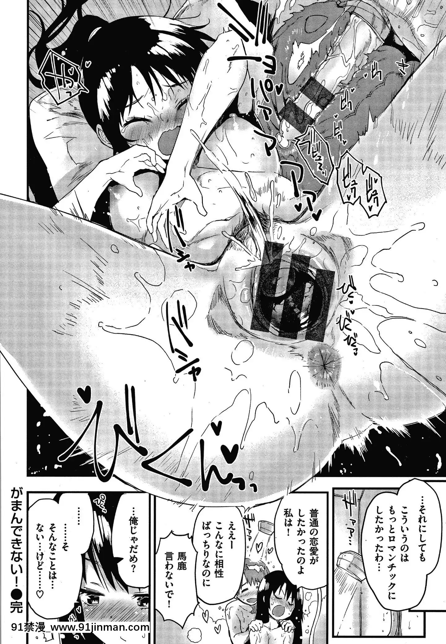 [もず]オトナになりたい…♡[色情漫畫 無碼]