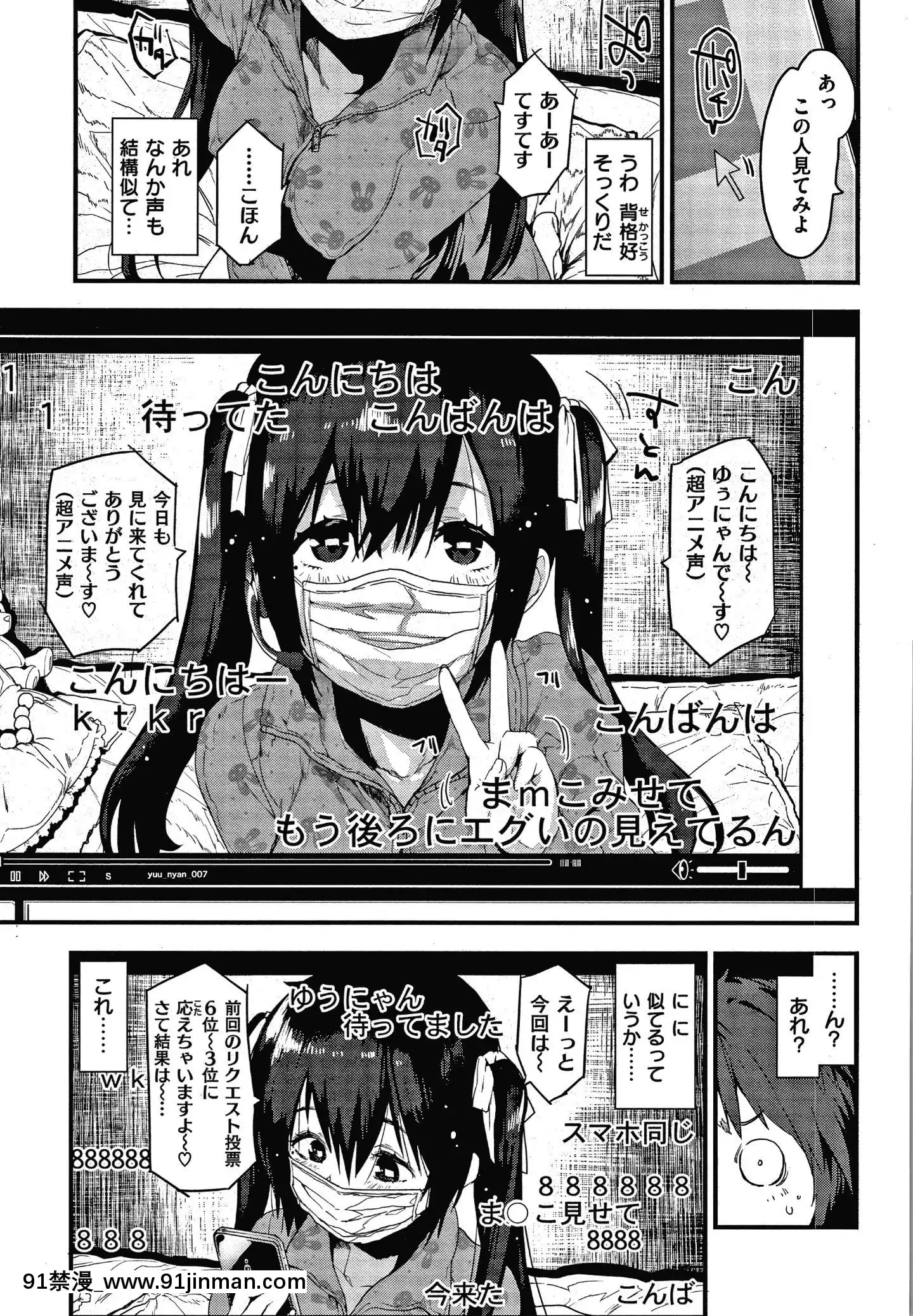 [もず]オトナになりたい…♡[色情漫畫 無碼]