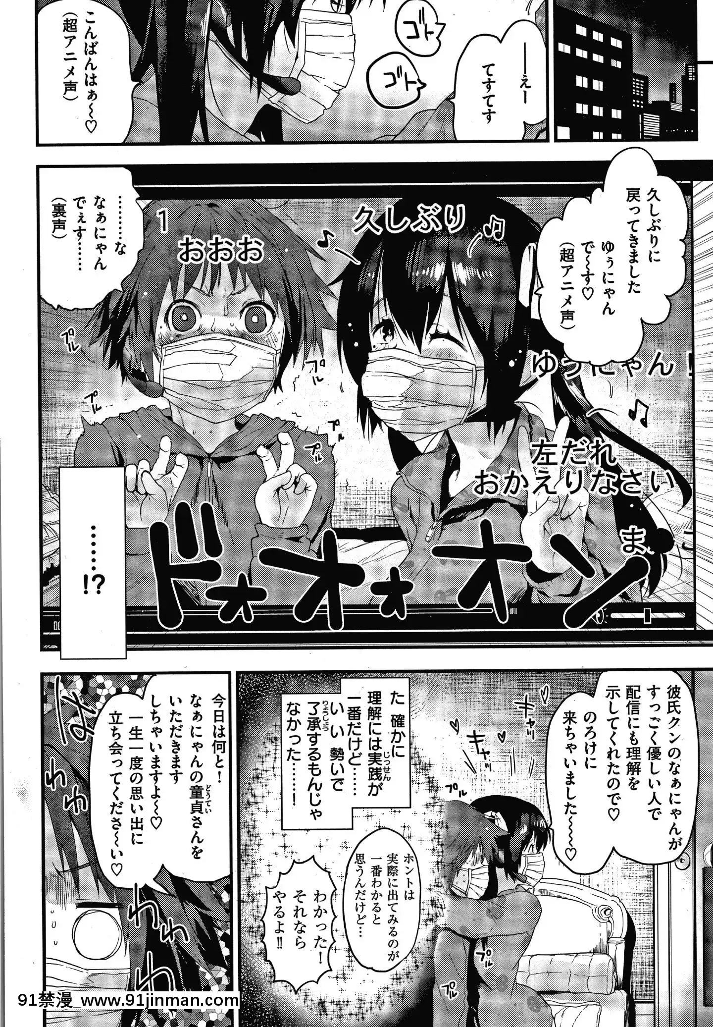 [もず]オトナになりたい…♡[色情漫畫 無碼]