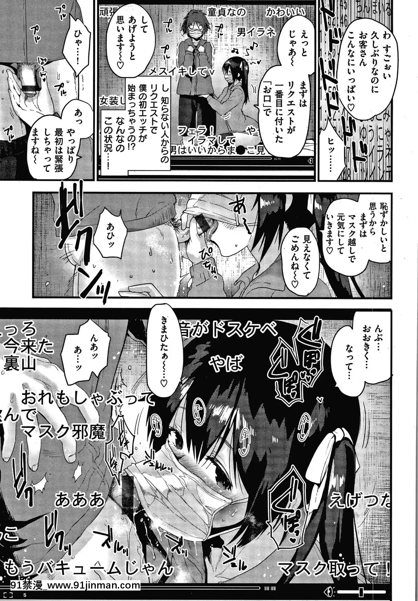 [もず]オトナになりたい…♡[色情漫畫 無碼]
