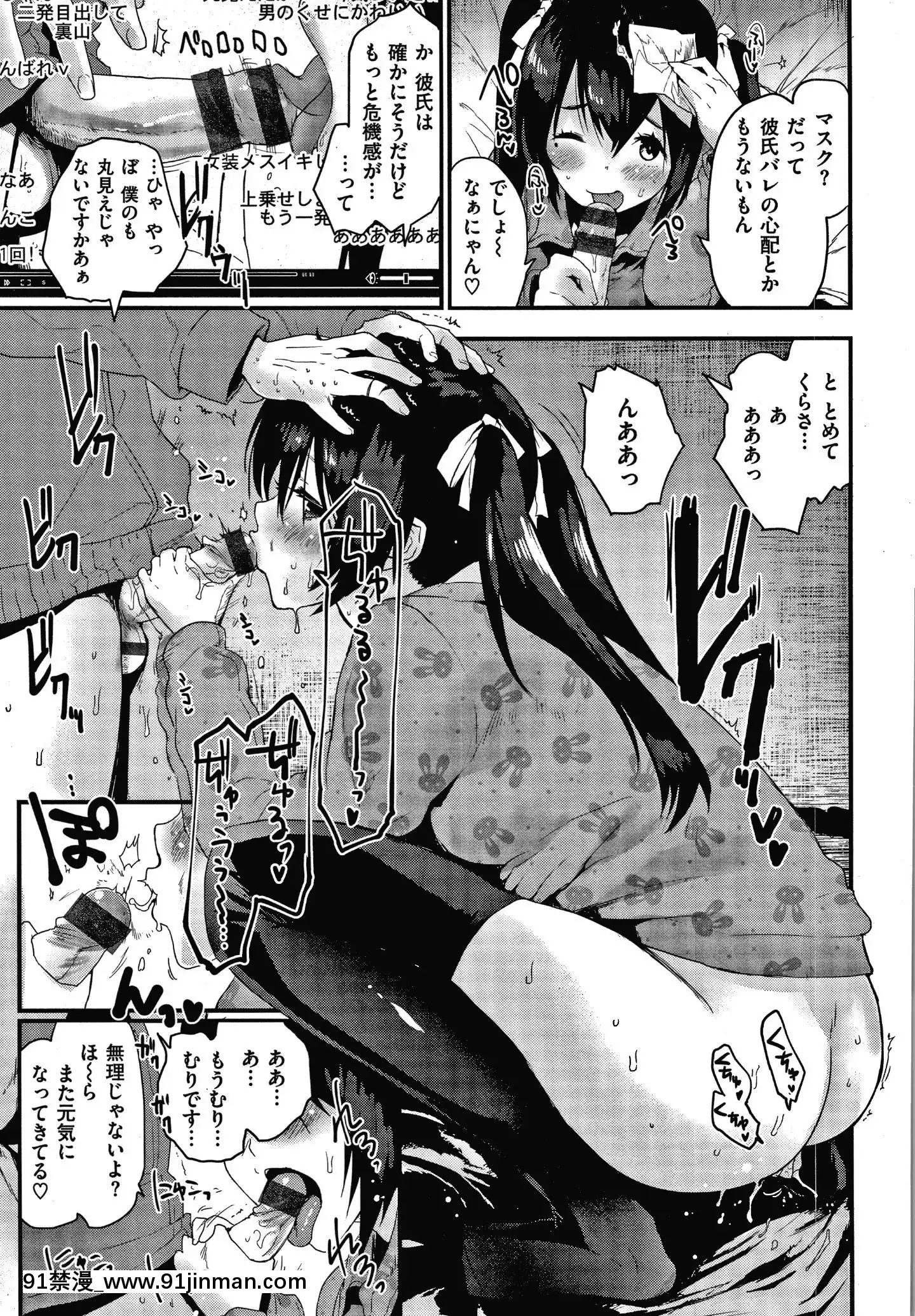 [もず]オトナになりたい…♡[色情漫畫 無碼]