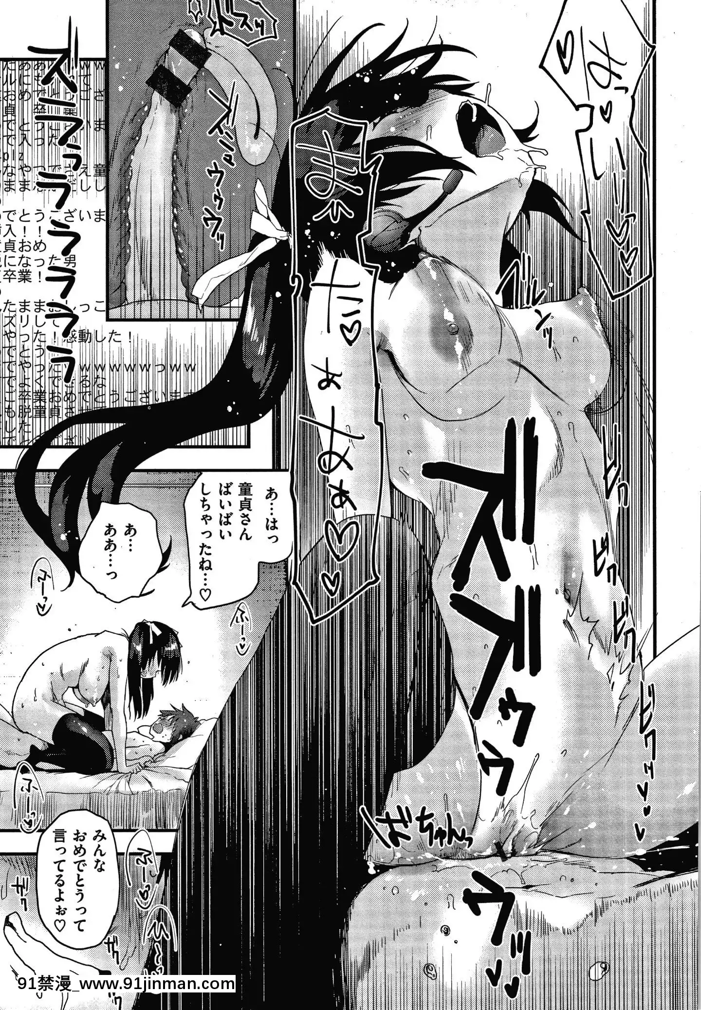 [もず]オトナになりたい…♡[色情漫畫 無碼]