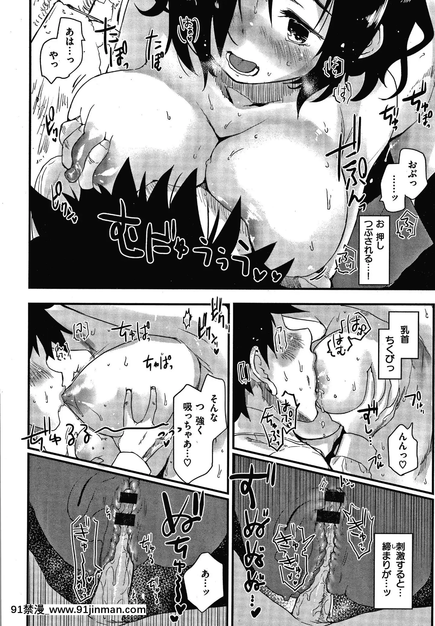 [もず]オトナになりたい…♡[色情漫畫 無碼]