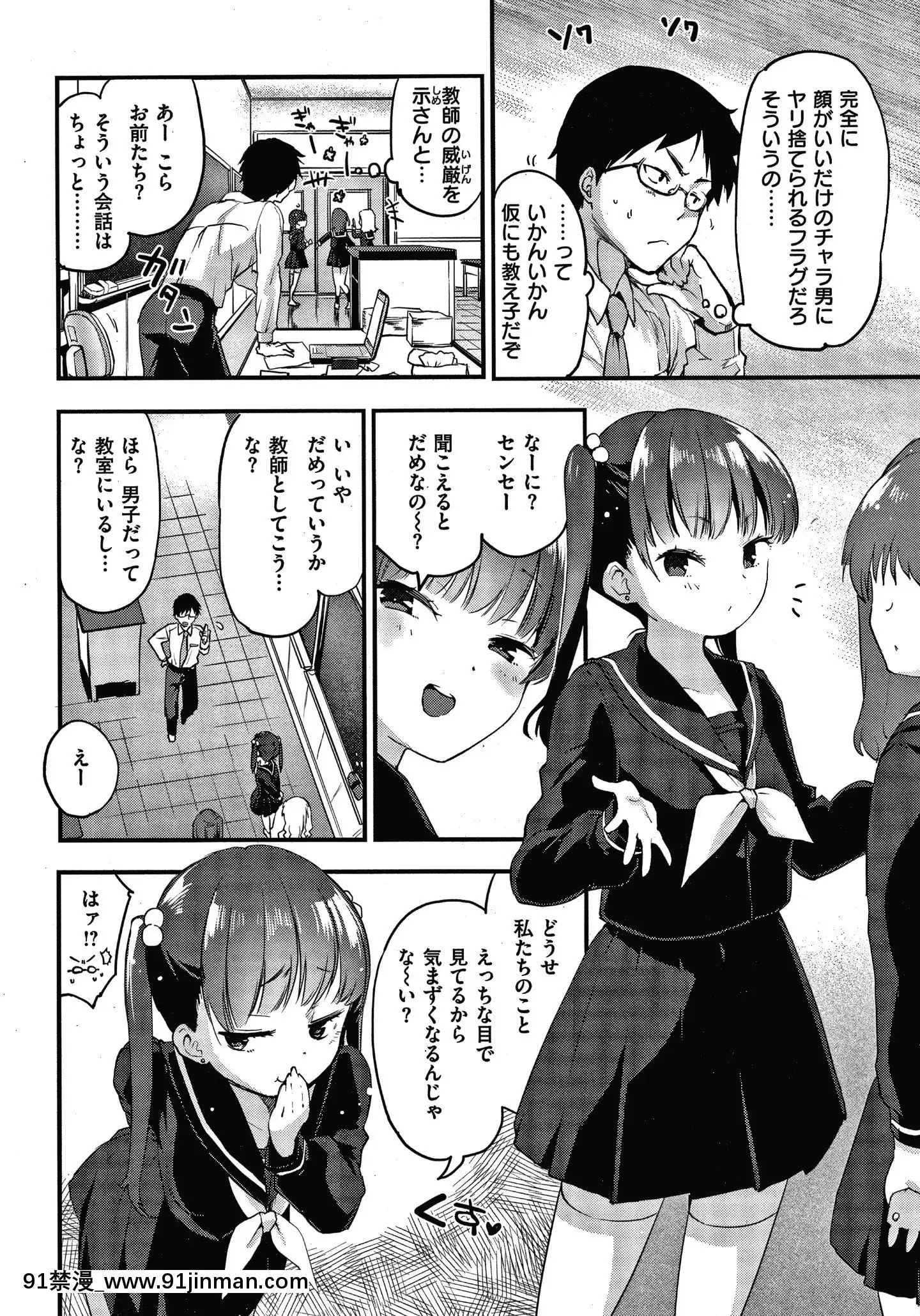 [もず]オトナになりたい…♡[色情漫畫 無碼]