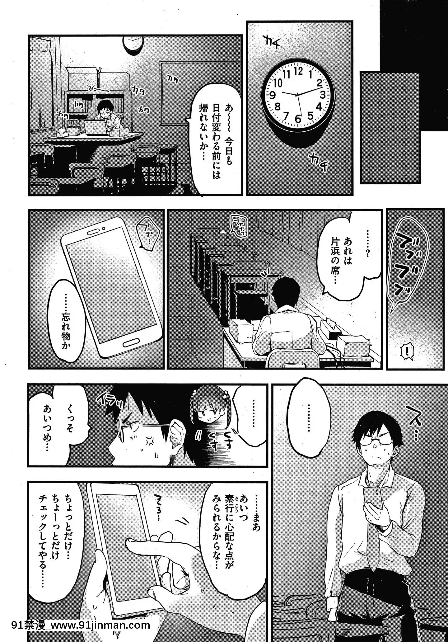 [もず]オトナになりたい…♡[色情漫畫 無碼]