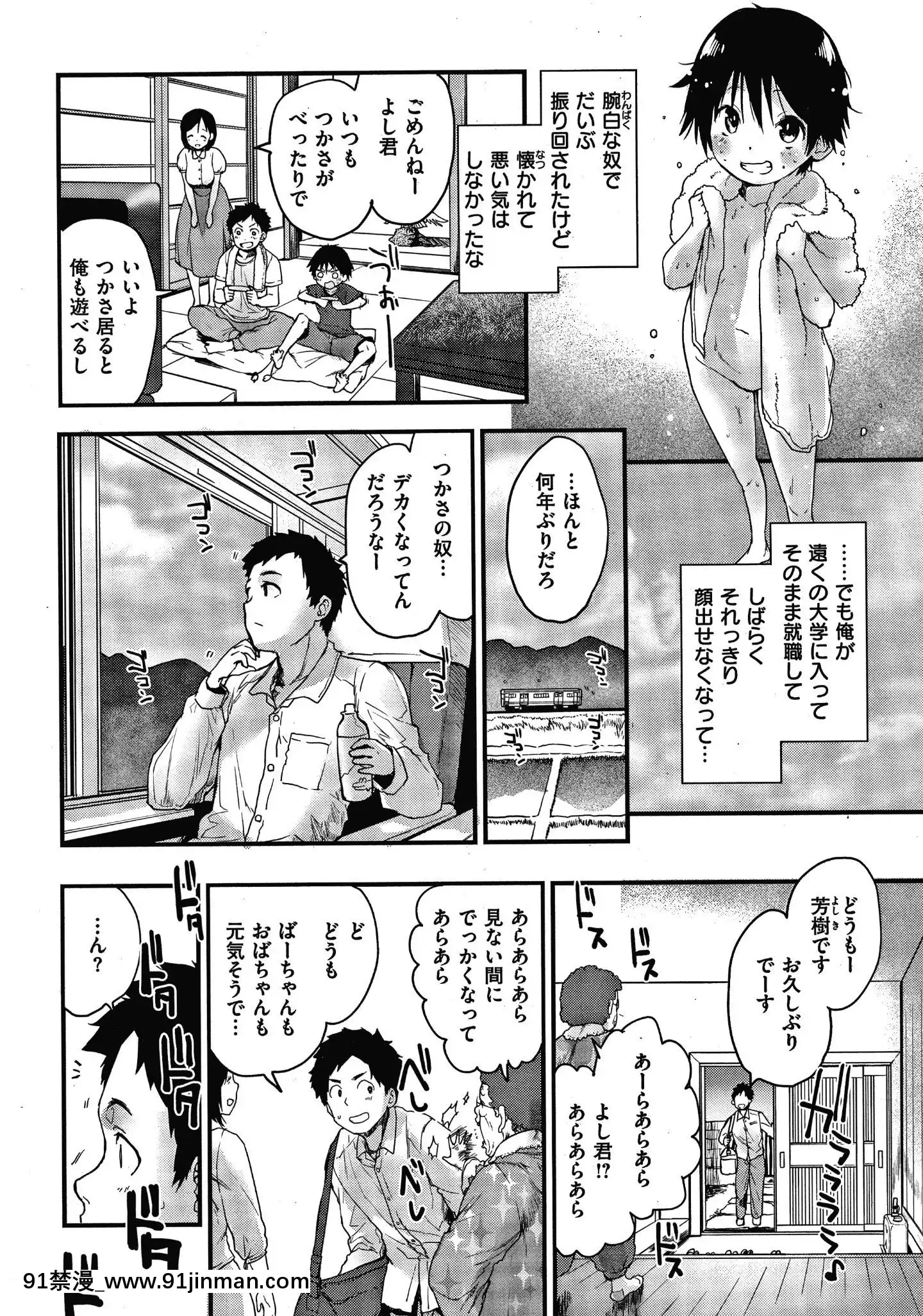 [もず]オトナになりたい…♡[色情漫畫 無碼]