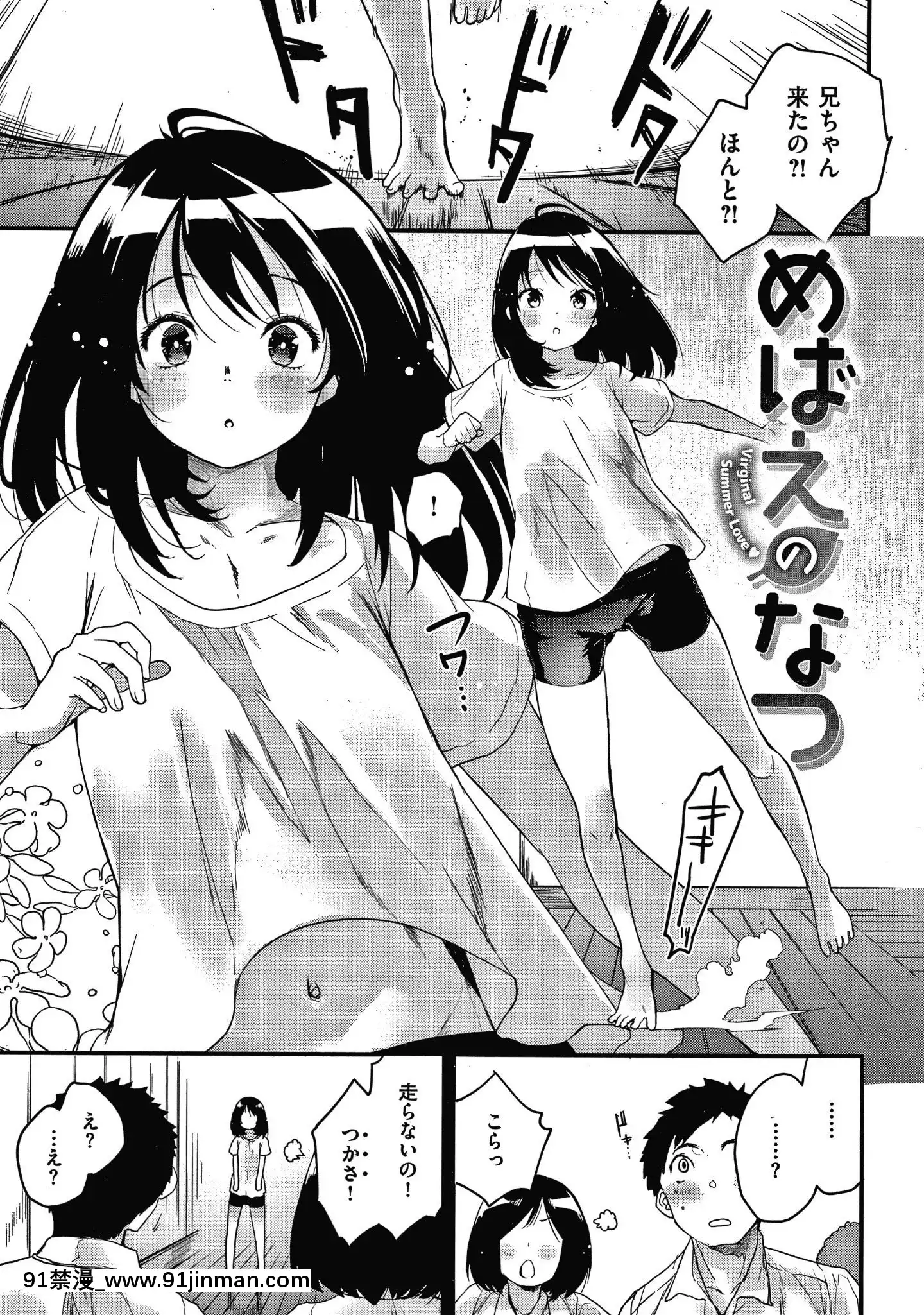 [もず]オトナになりたい…♡[色情漫畫 無碼]