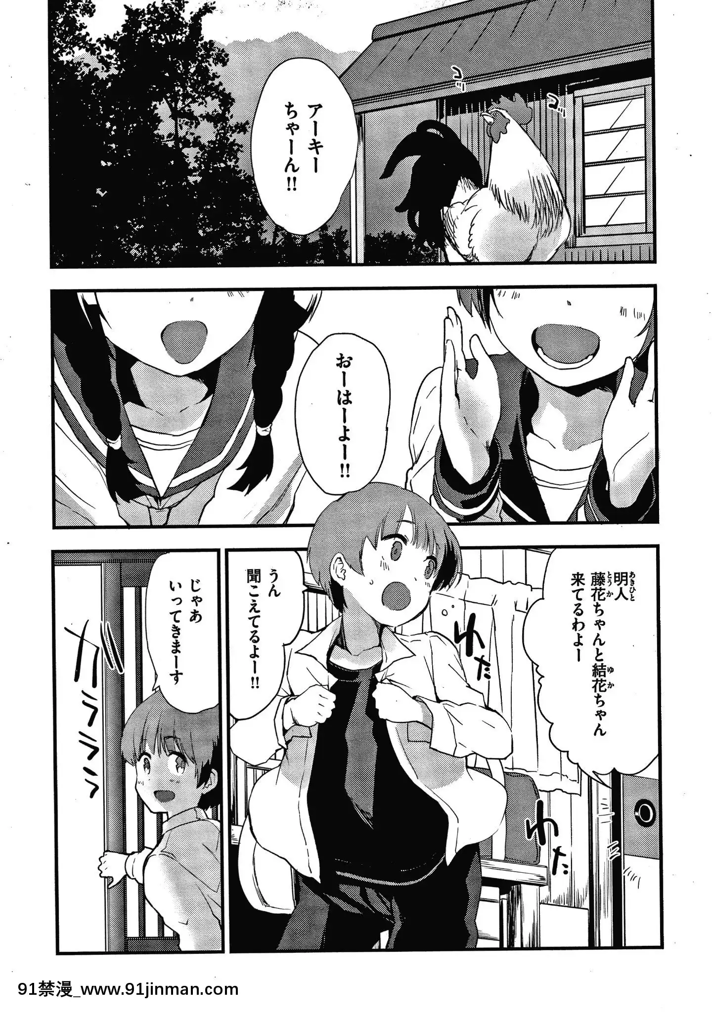 [もず]オトナになりたい…♡[色情漫畫 無碼]