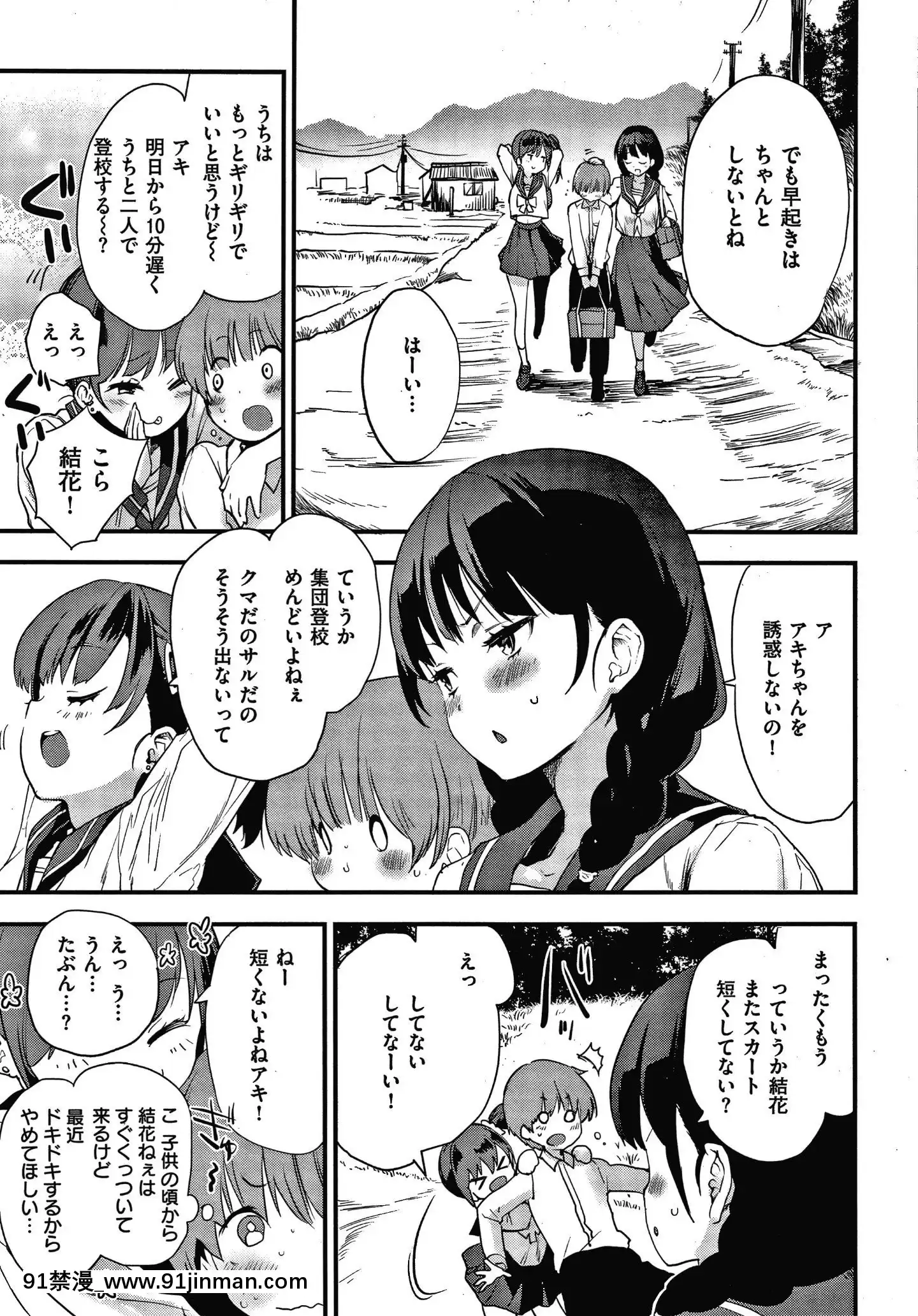 [もず]オトナになりたい…♡[色情漫畫 無碼]