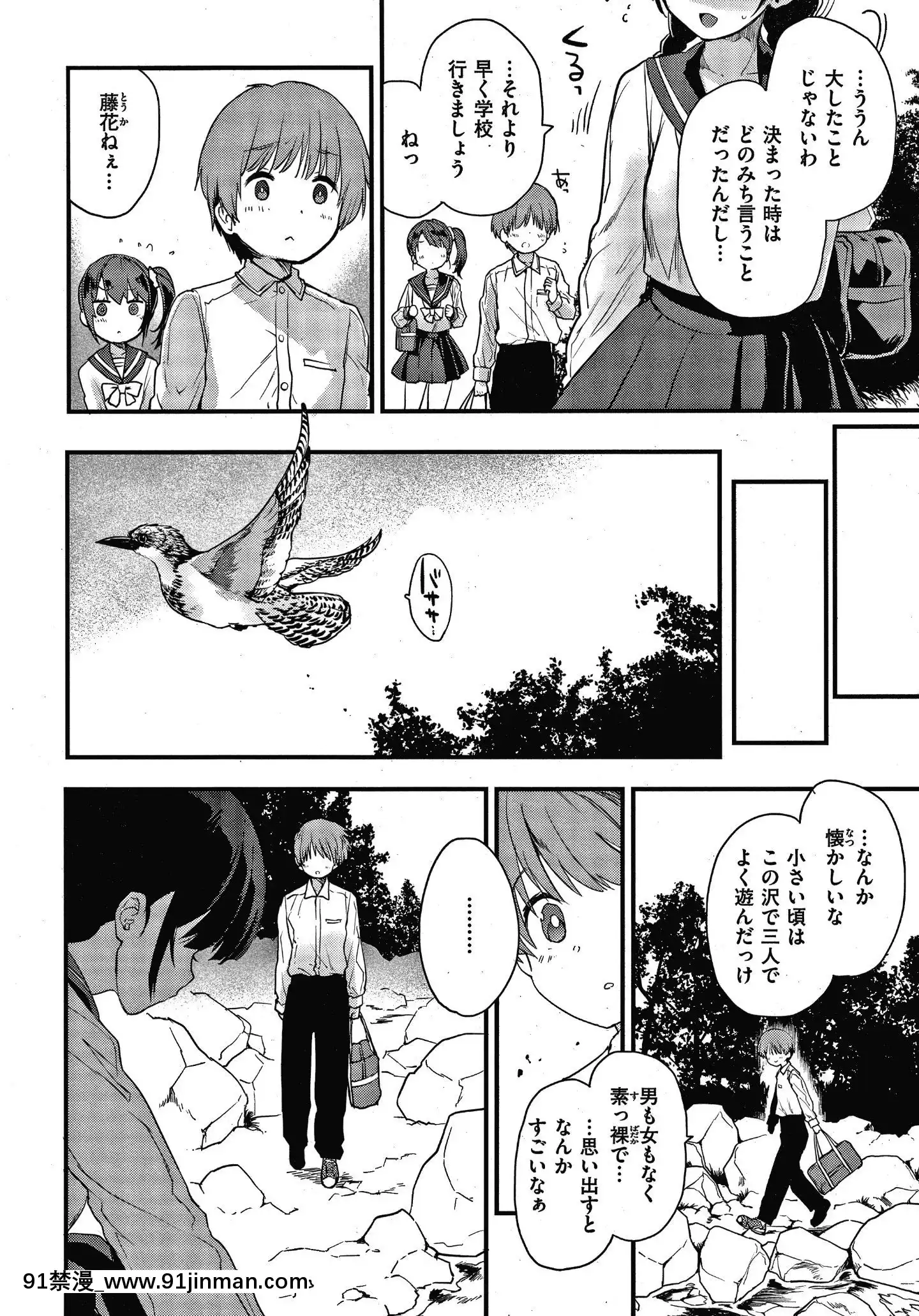 [もず]オトナになりたい…♡[色情漫畫 無碼]