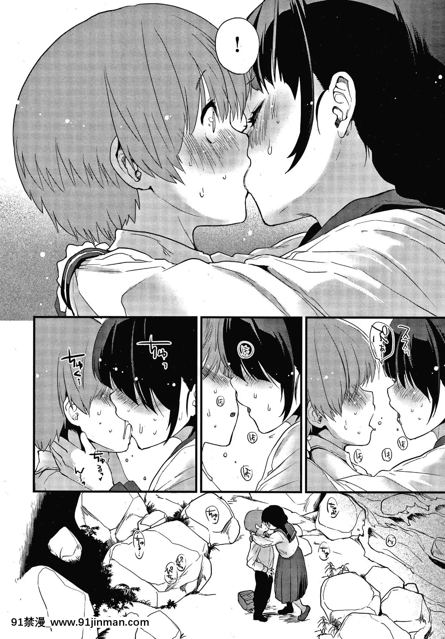[もず]オトナになりたい…♡[色情漫畫 無碼]