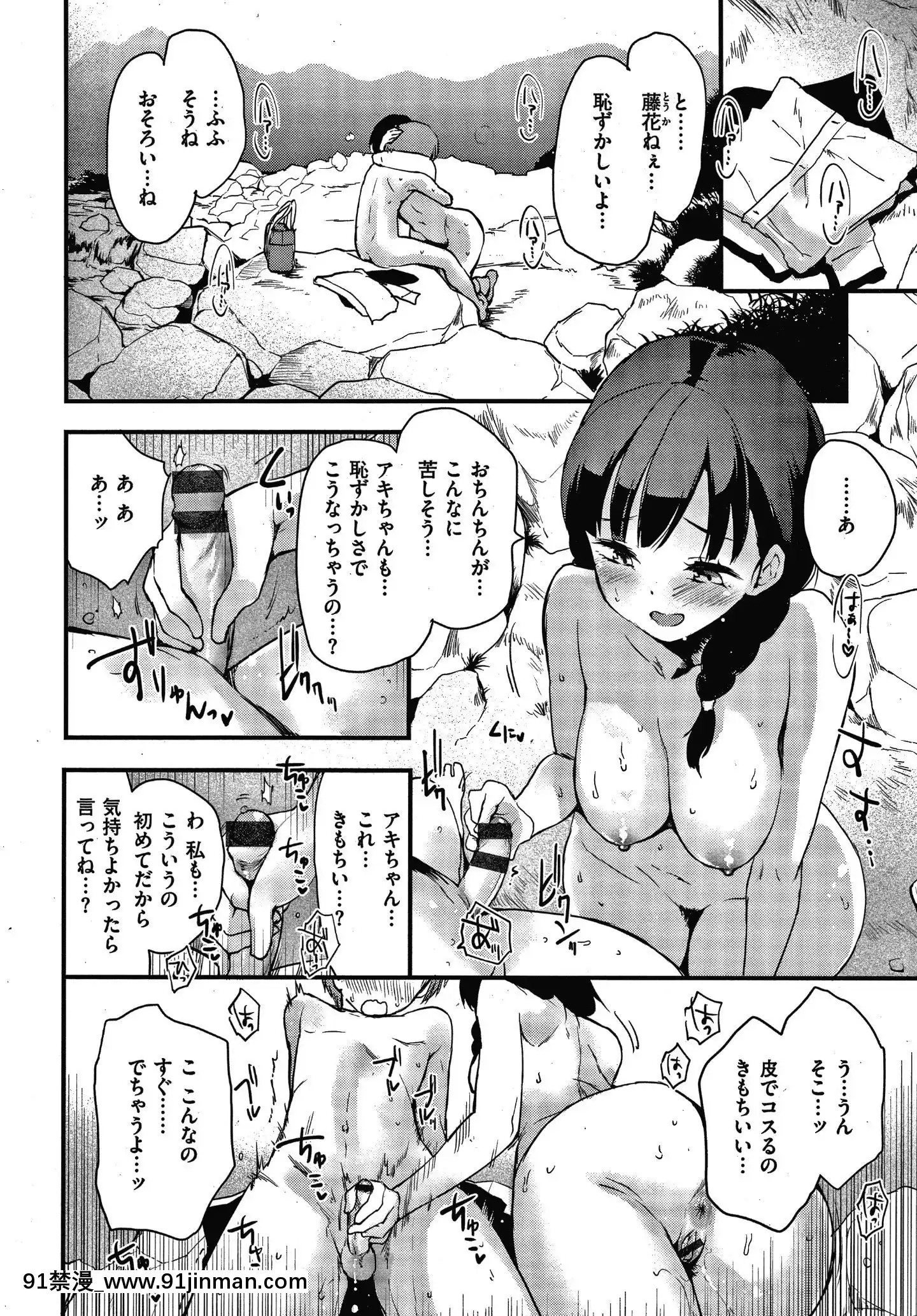 [もず]オトナになりたい…♡[色情漫畫 無碼]