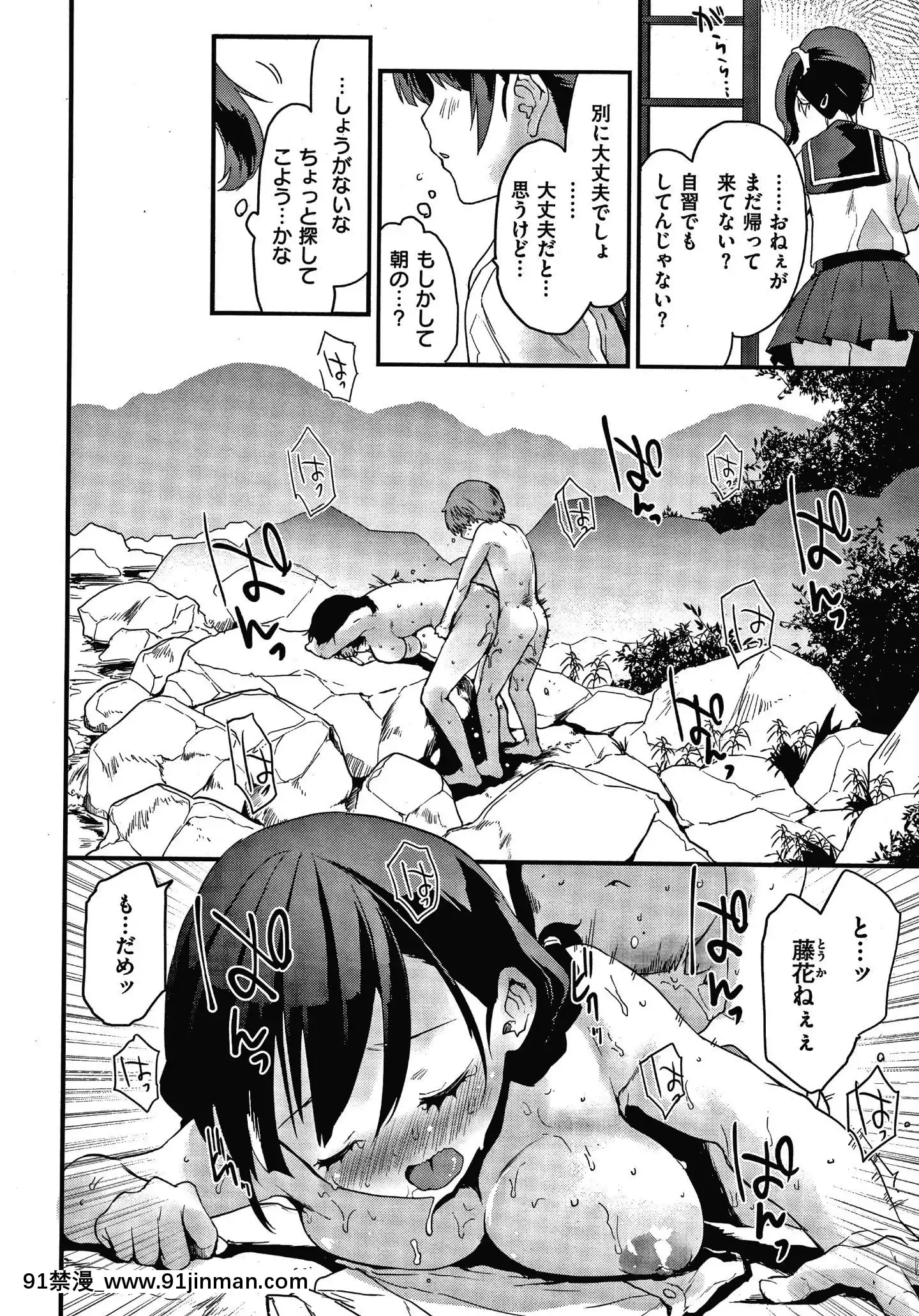 [もず]オトナになりたい…♡[色情漫畫 無碼]
