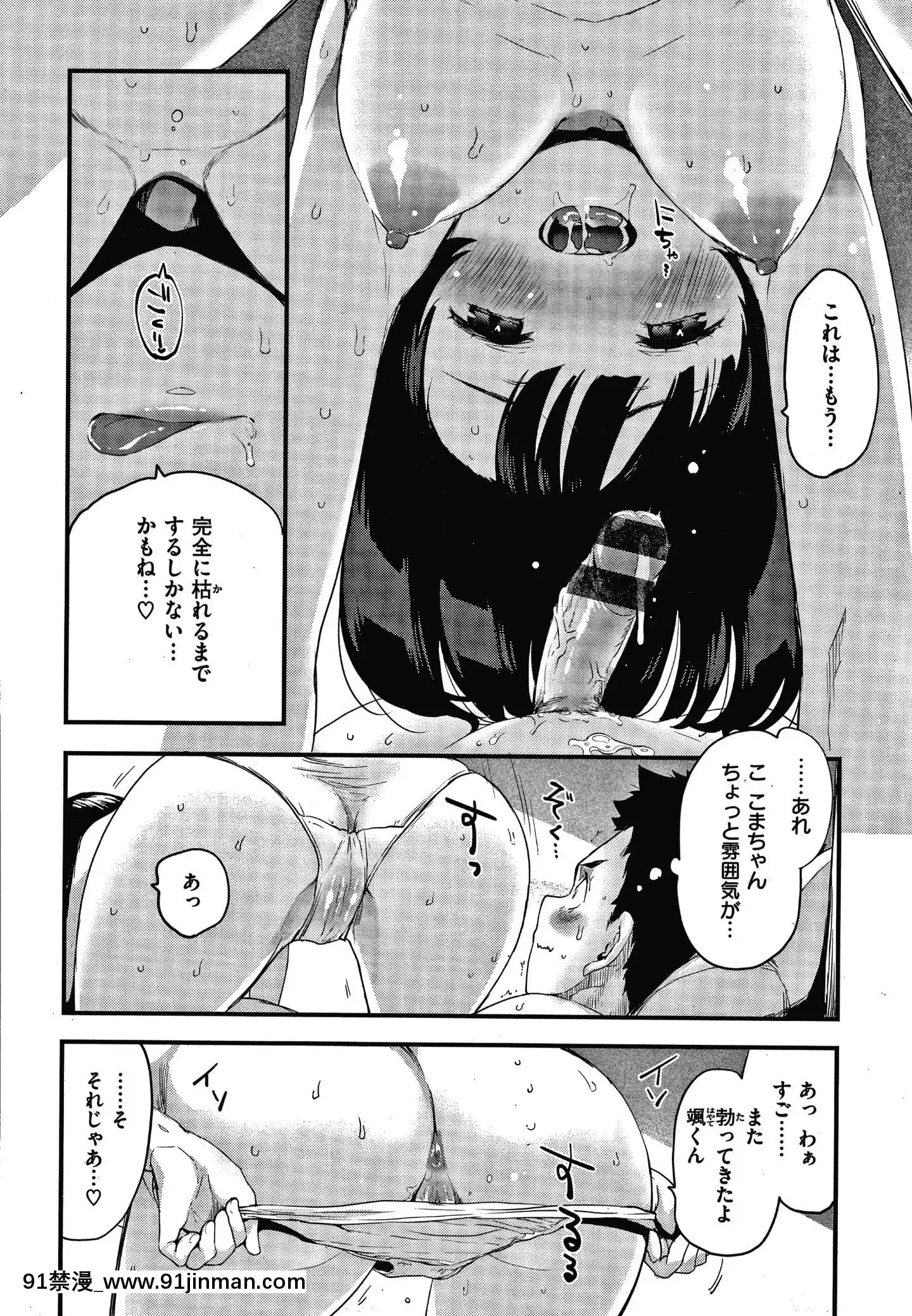[もず]オトナになりたい…♡[色情漫畫 無碼]