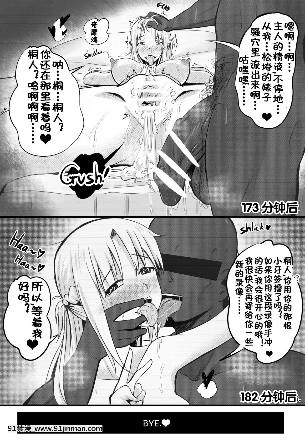 [Merkonig]B-Trayal3.5(ソードアート・オンライン)[流木個人漢化][h漫 兄妹]