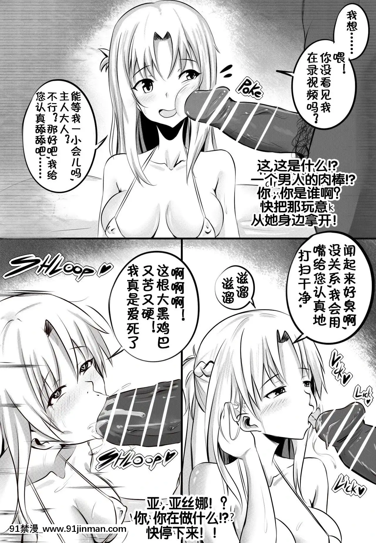 [Merkonig]B-Trayal3.5(ソードアート・オンライン)[流木個人漢化][h漫 兄妹]