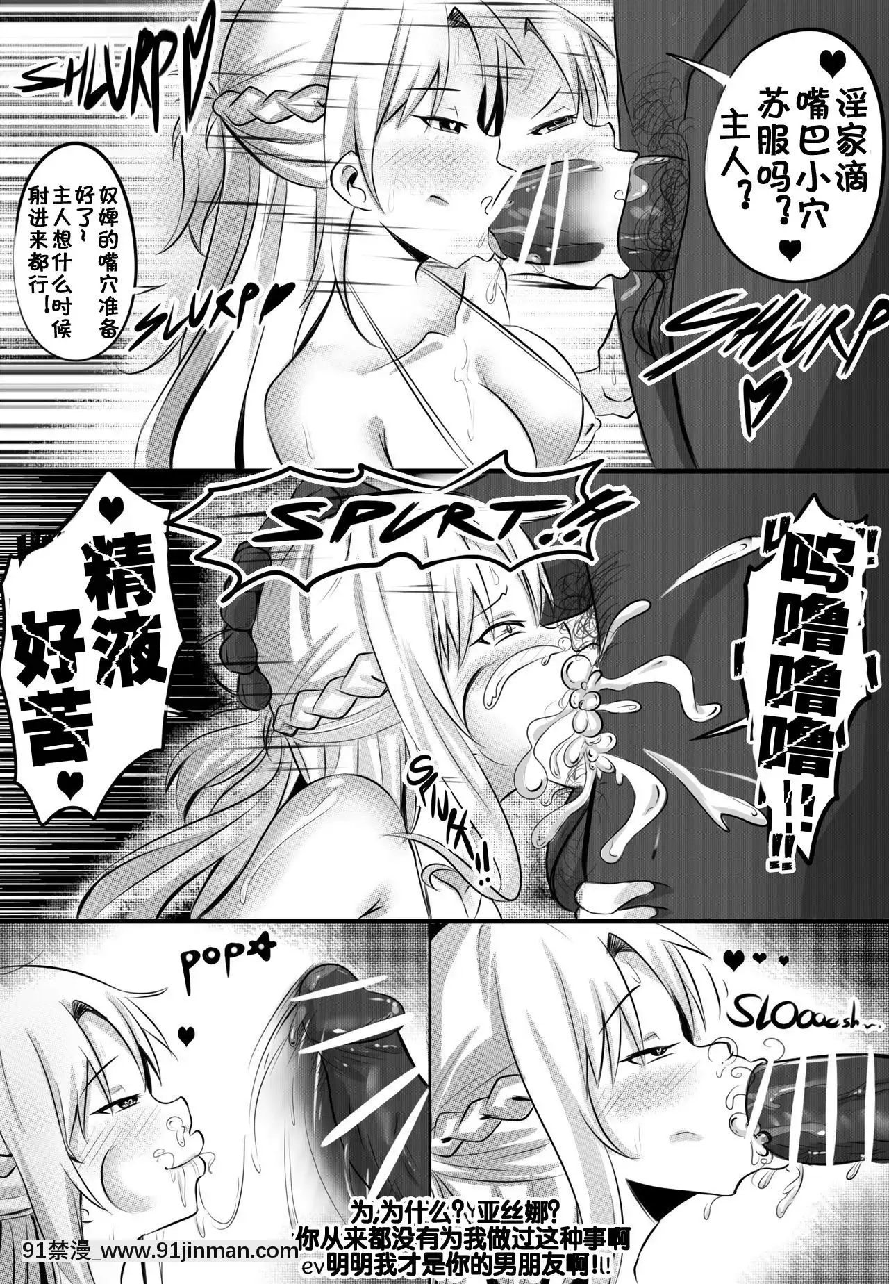 [Merkonig]B-Trayal3.5(ソードアート・オンライン)[流木個人漢化][h漫 兄妹]
