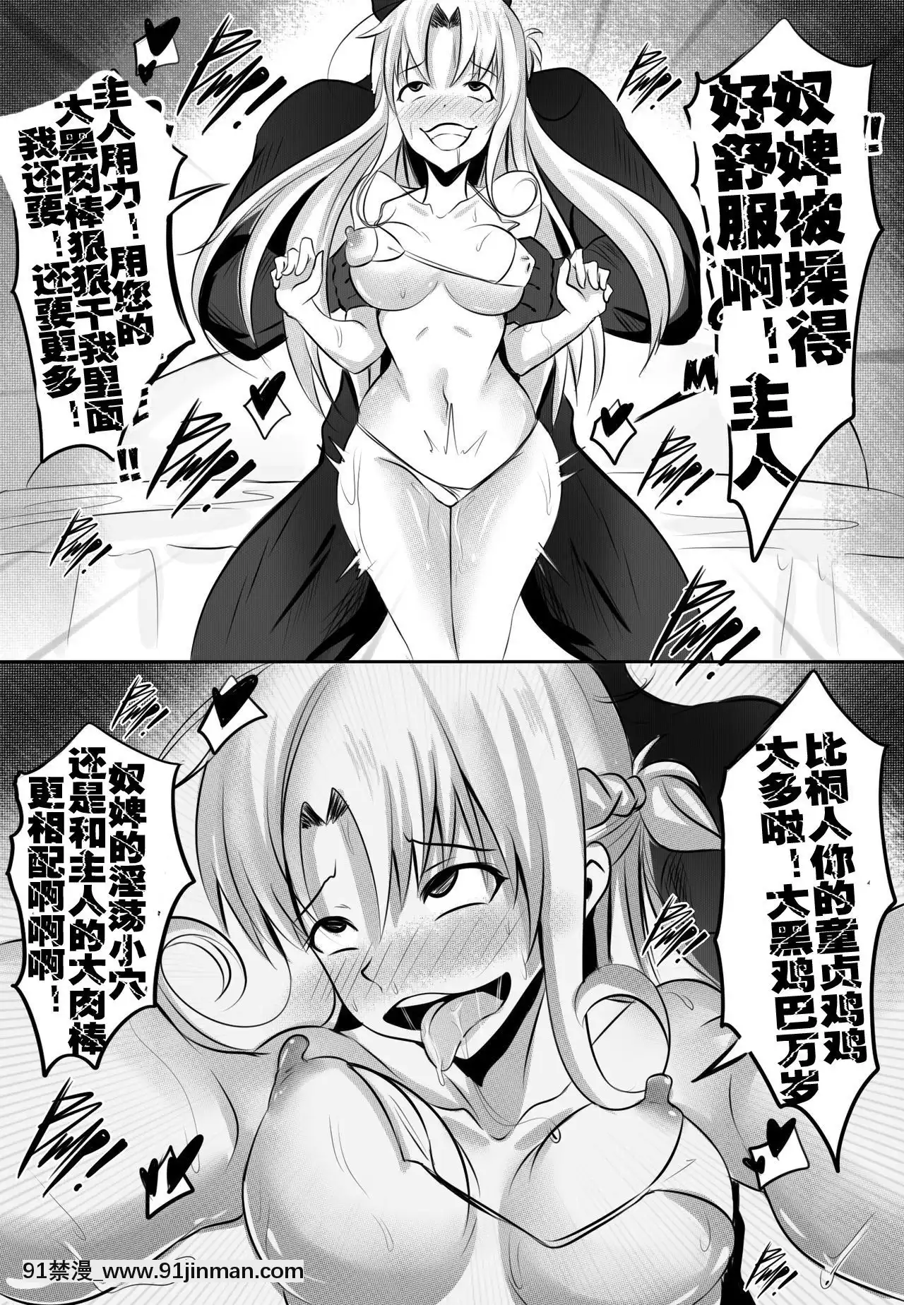 [Merkonig]B-Trayal3.5(ソードアート・オンライン)[流木個人漢化][h漫 兄妹]