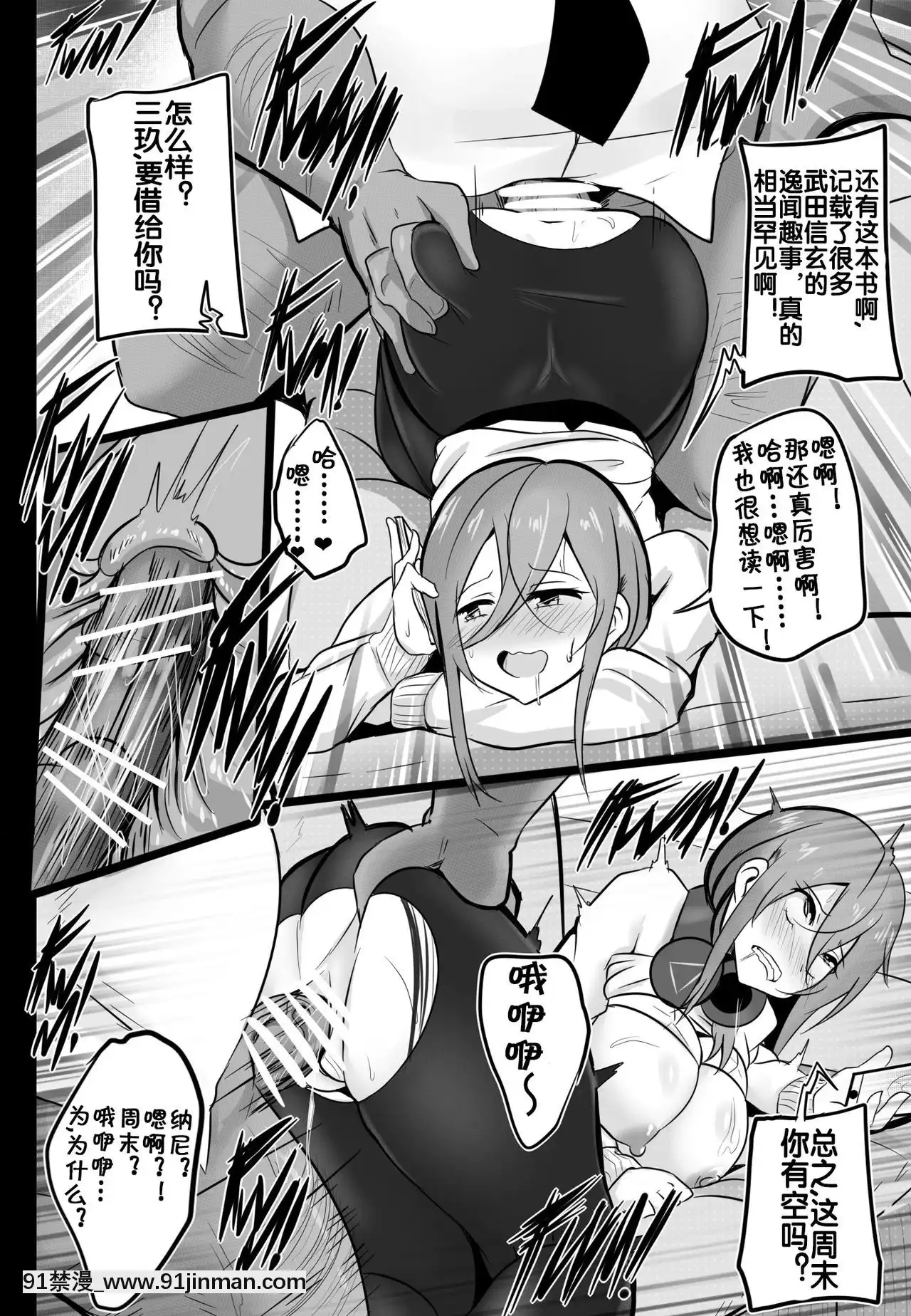 [Merkonig]B-Trayal18(五等分の花嫁)[流木個人漢化][18禁 小説]