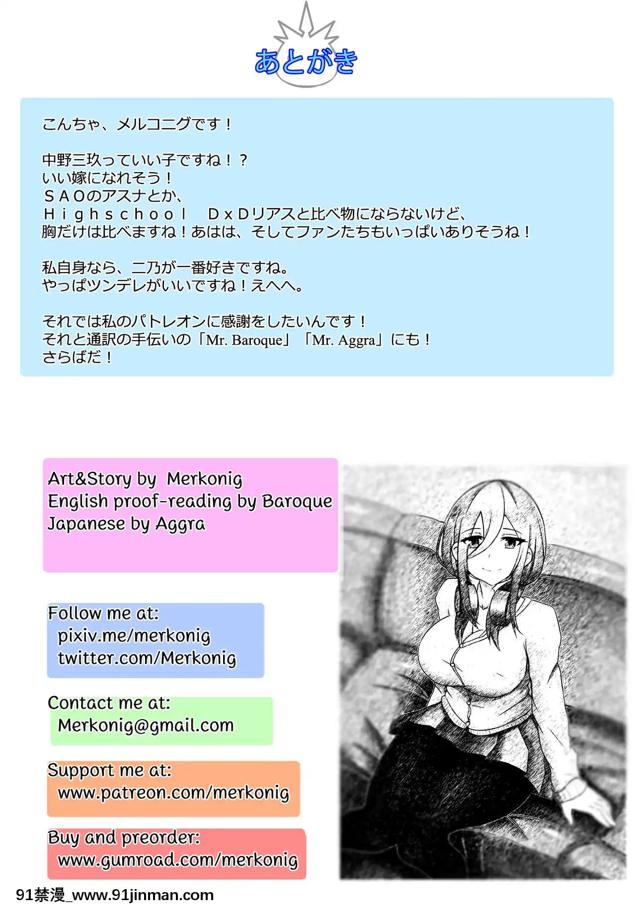 [Merkonig]B-Trayal18(五等分の花嫁)[流木個人漢化][18禁 小説]
