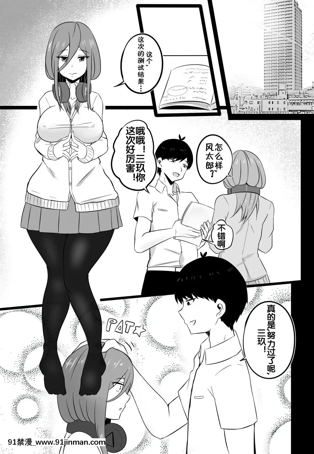 [Merkonig]B-Trayal18(五等分の花嫁)[流木個人漢化][18禁 小説]