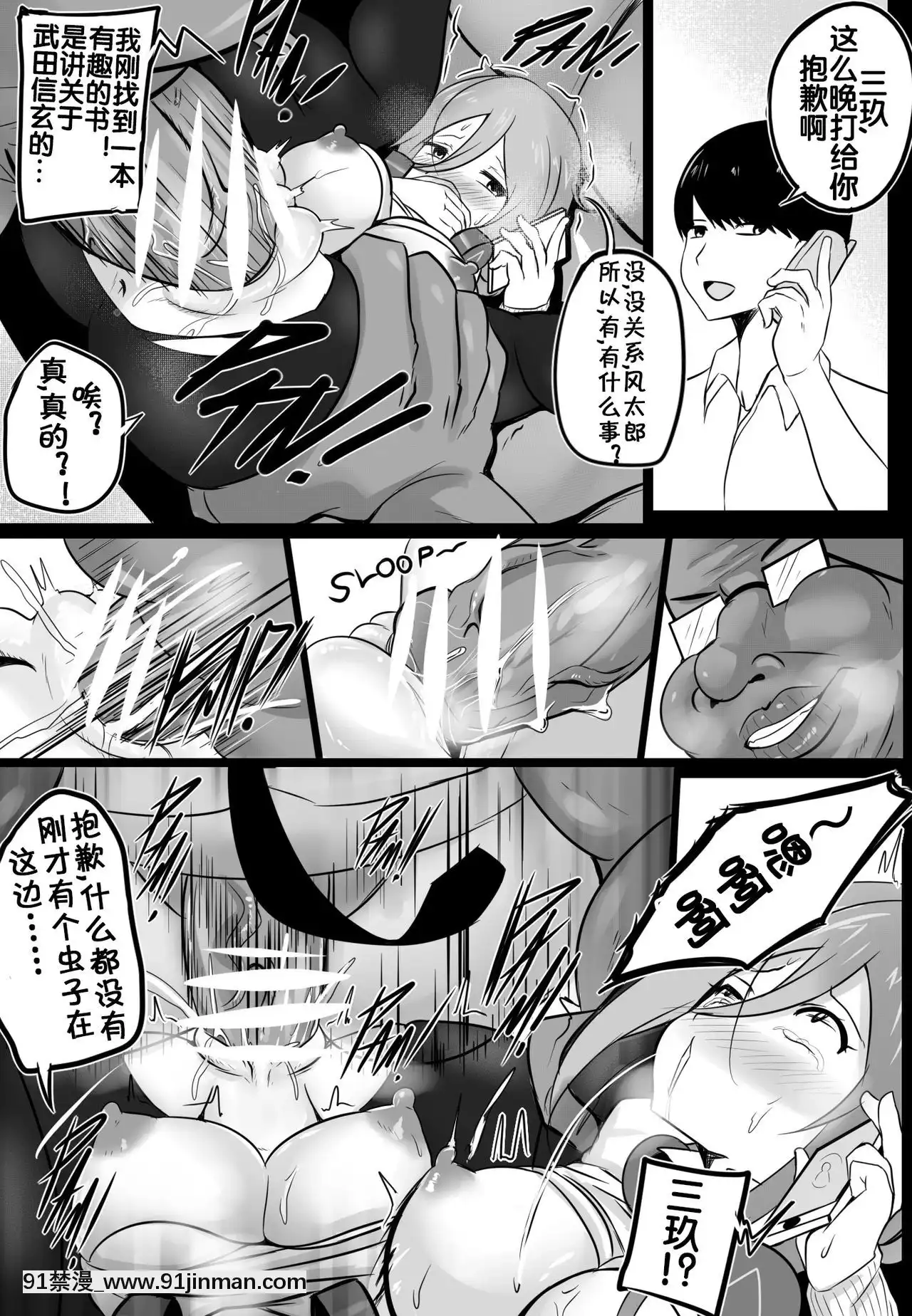 [Merkonig]B-Trayal18(五等分の花嫁)[流木個人漢化][18禁 小説]