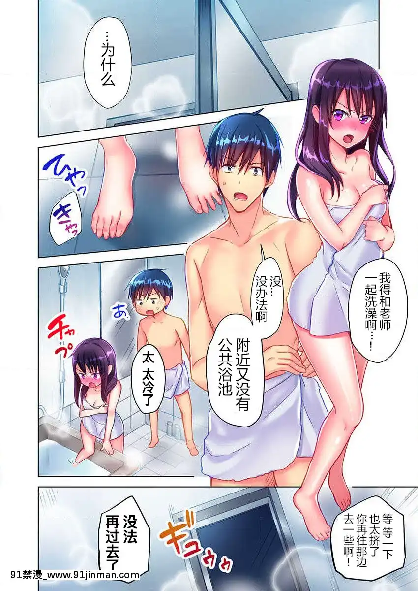 [水島空彥]真冬の宿直室で汗だくエッチ～ほかほか湯たんぽJKいかがですか？第4話[中國翻訳][18h 影片]