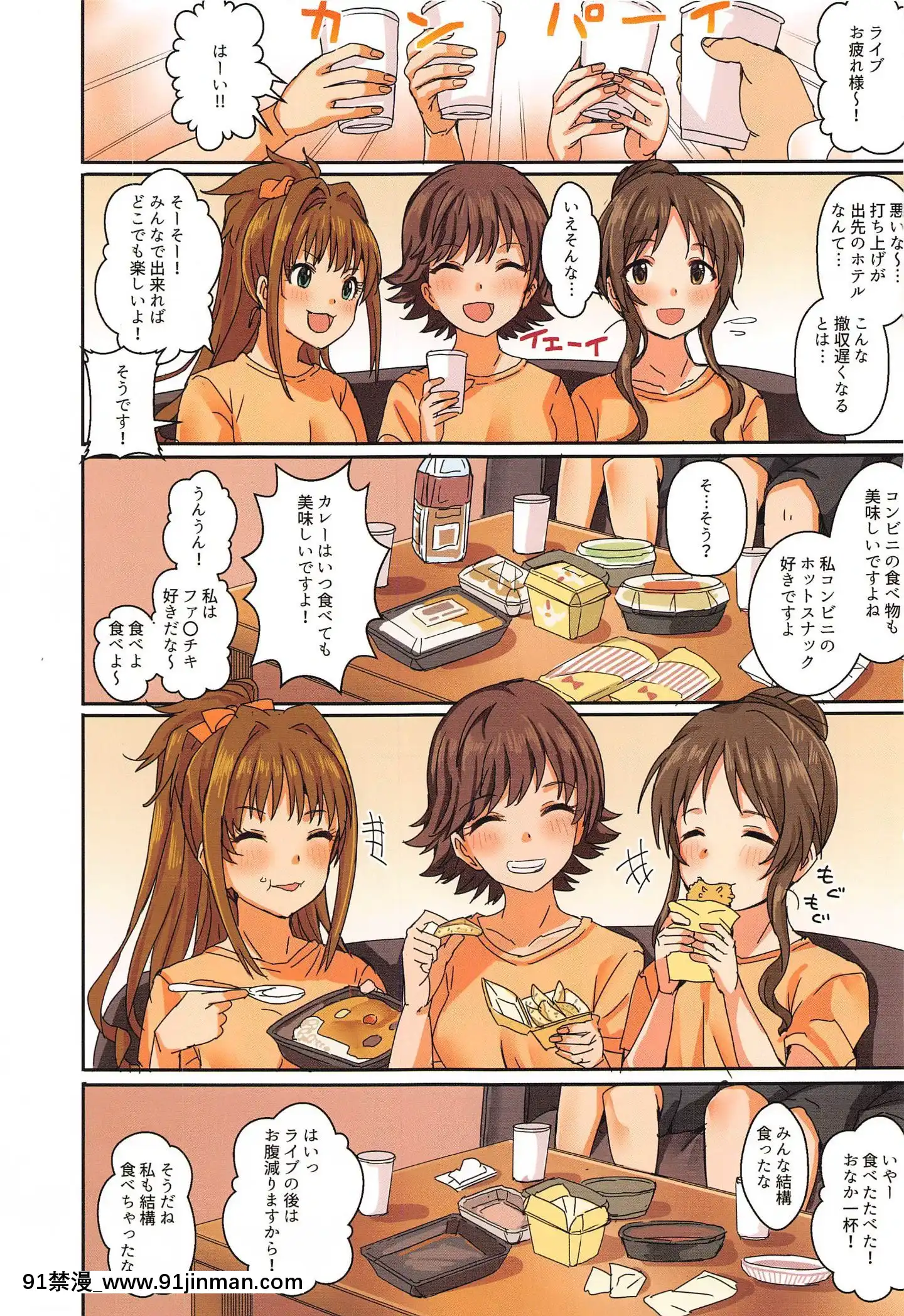 [春工房(春工房のりまき)]パッションはHなアイドルが多すぎる(アイドルマスターシンデレラガールズ)[龍捲 h漫]