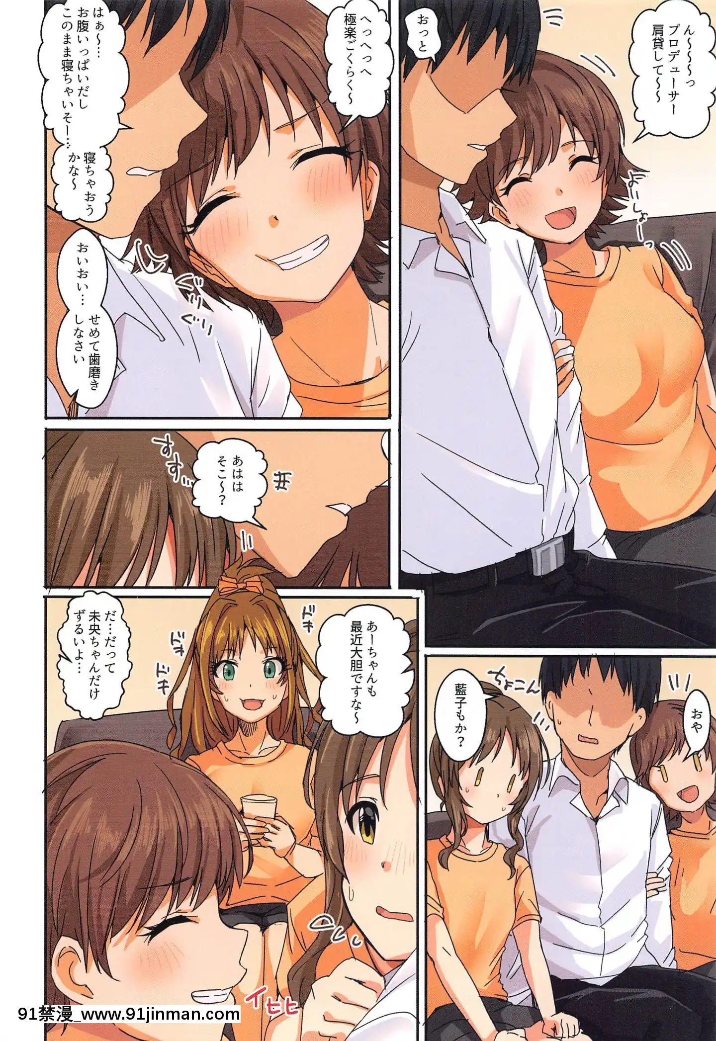 [春工房(春工房のりまき)]パッションはHなアイドルが多すぎる(アイドルマスターシンデレラガールズ)[龍捲 h漫]