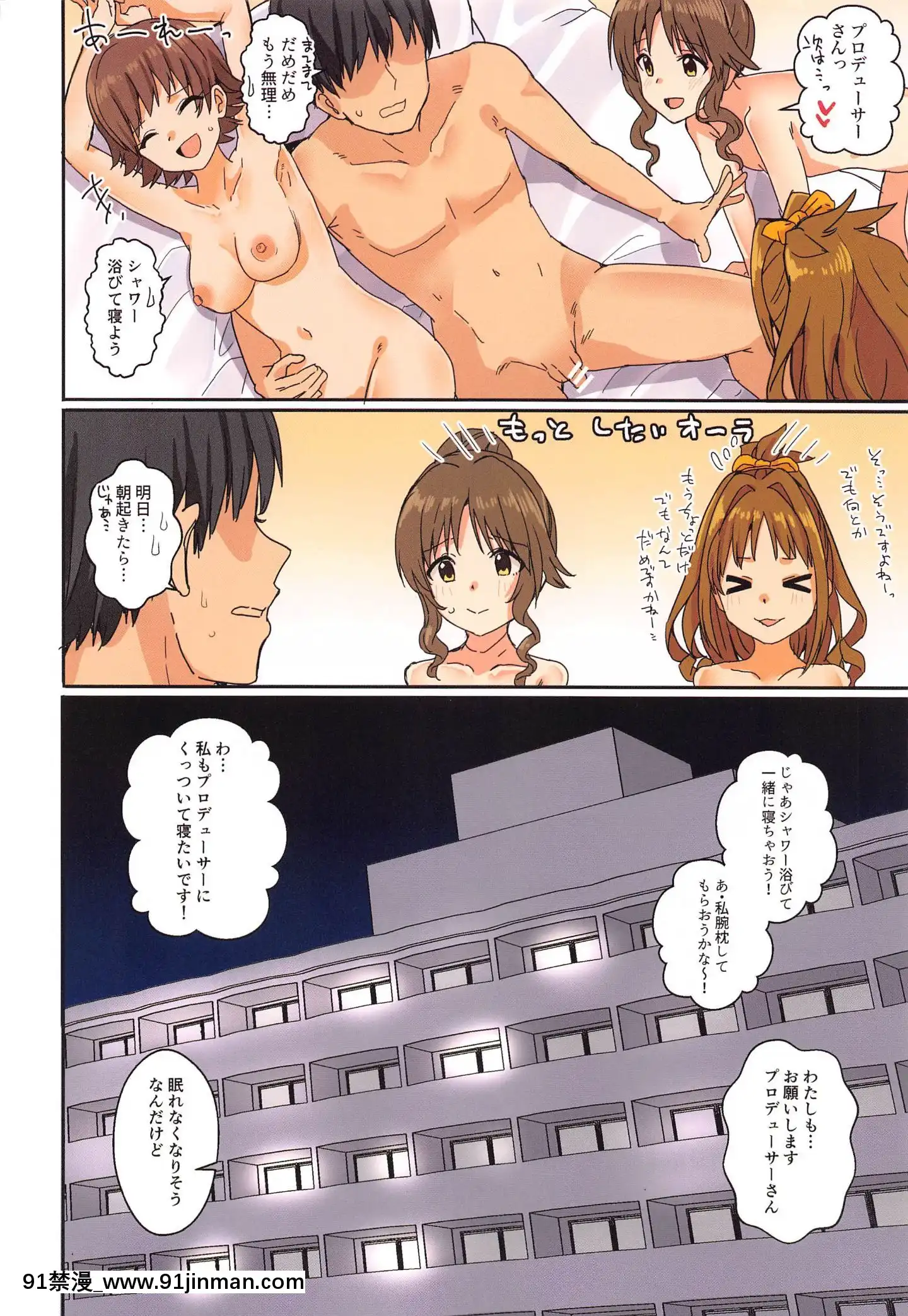 [春工房(春工房のりまき)]パッションはHなアイドルが多すぎる(アイドルマスターシンデレラガールズ)[龍捲 h漫]