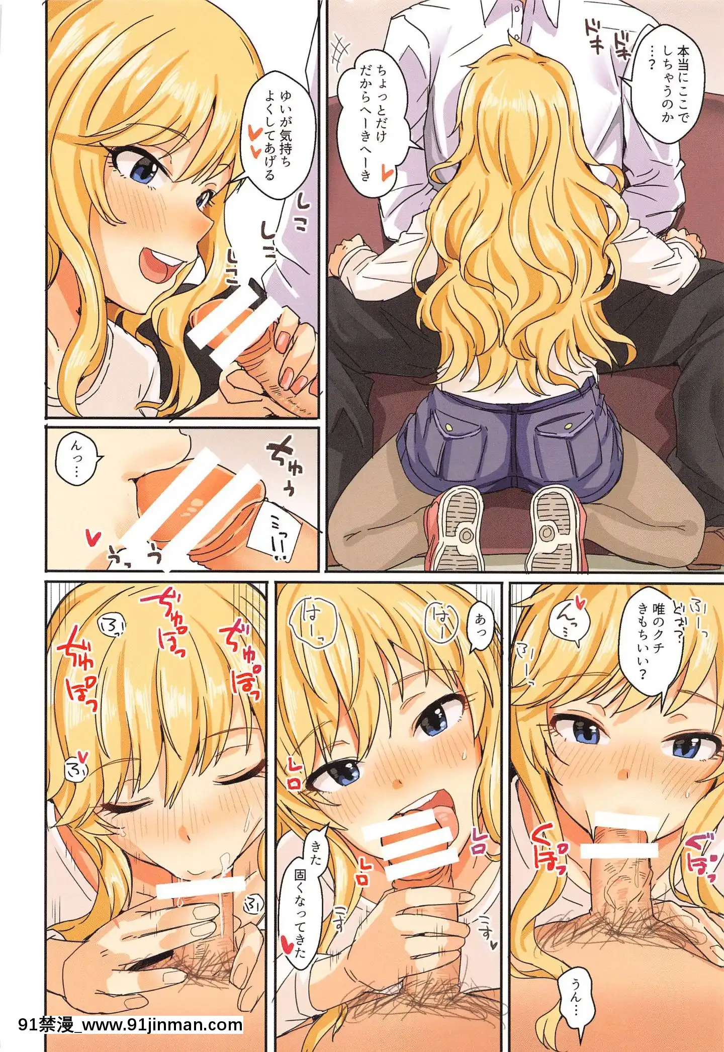 [春工房(春工房のりまき)]パッションはHなアイドルが多すぎる(アイドルマスターシンデレラガールズ)[龍捲 h漫]