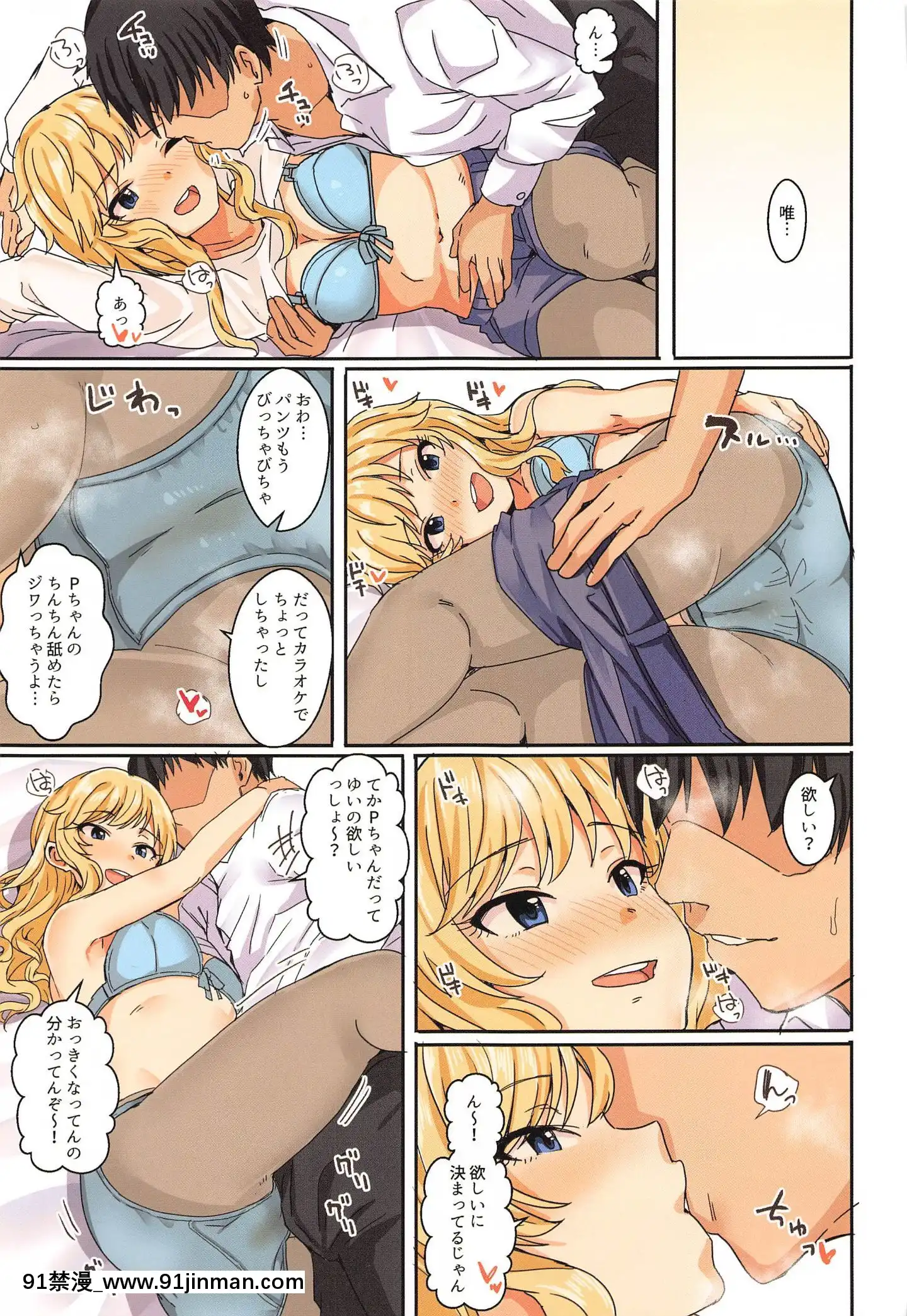 [春工房(春工房のりまき)]パッションはHなアイドルが多すぎる(アイドルマスターシンデレラガールズ)[龍捲 h漫]